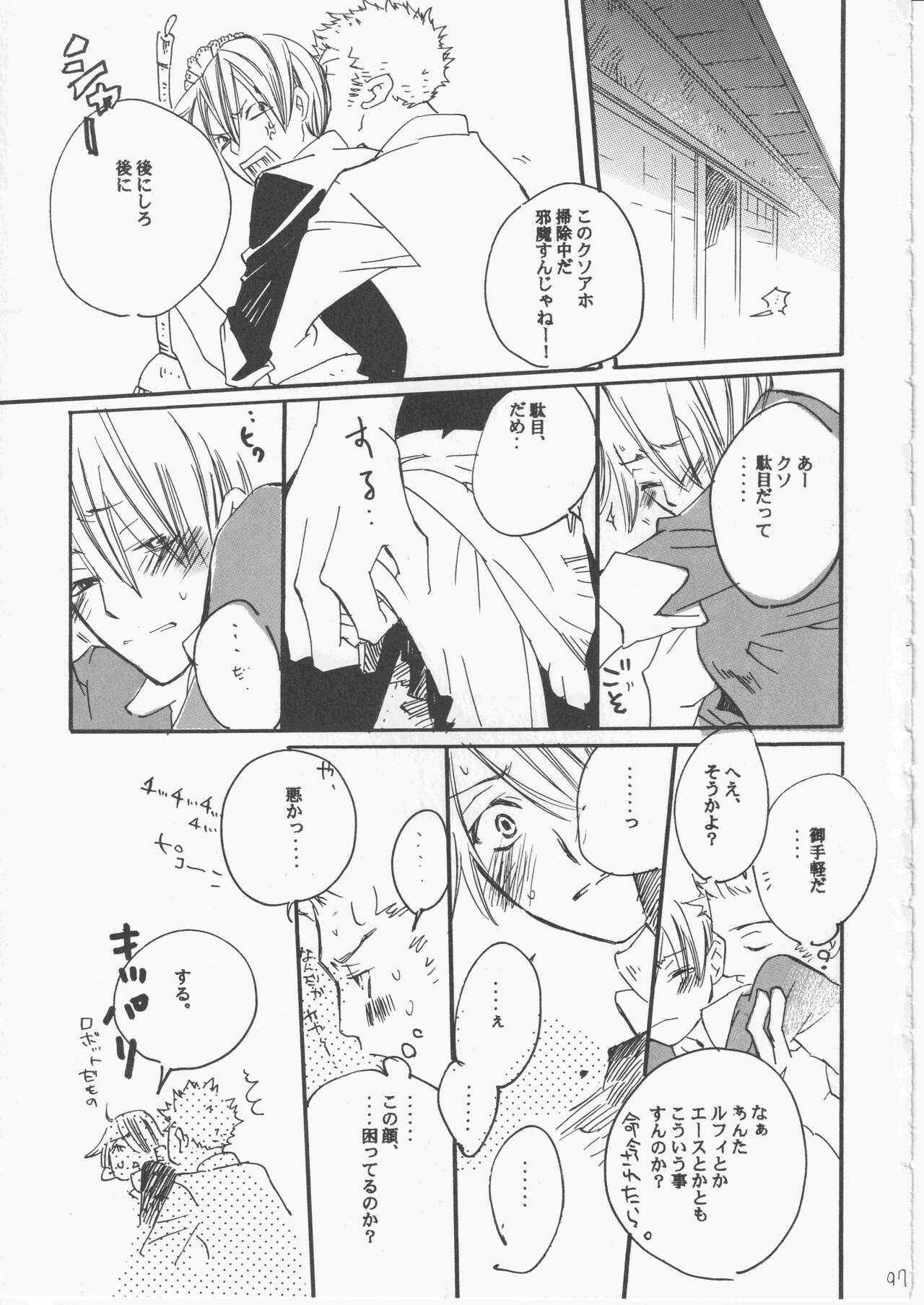 Yume Land 3 - Page 96