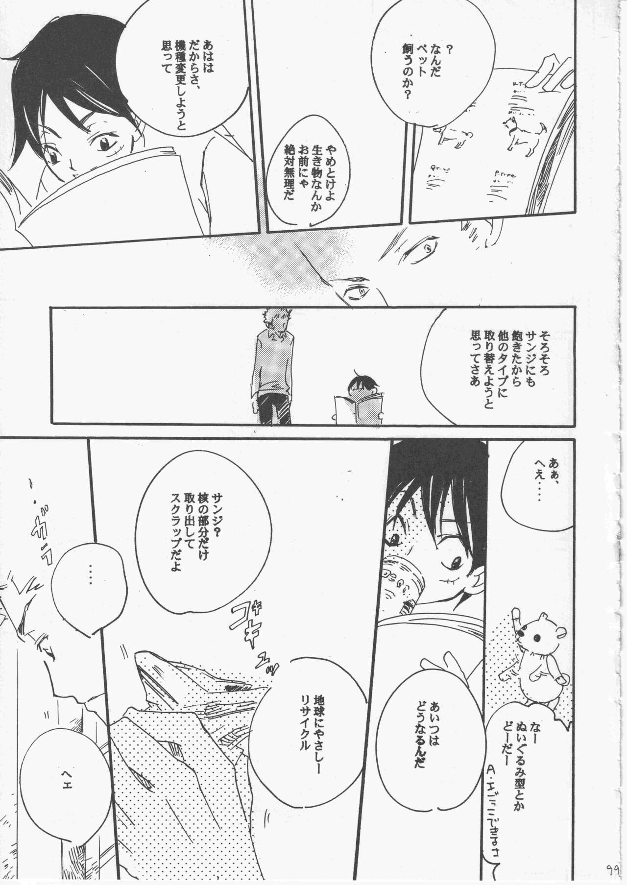 Yume Land 3 - Page 98