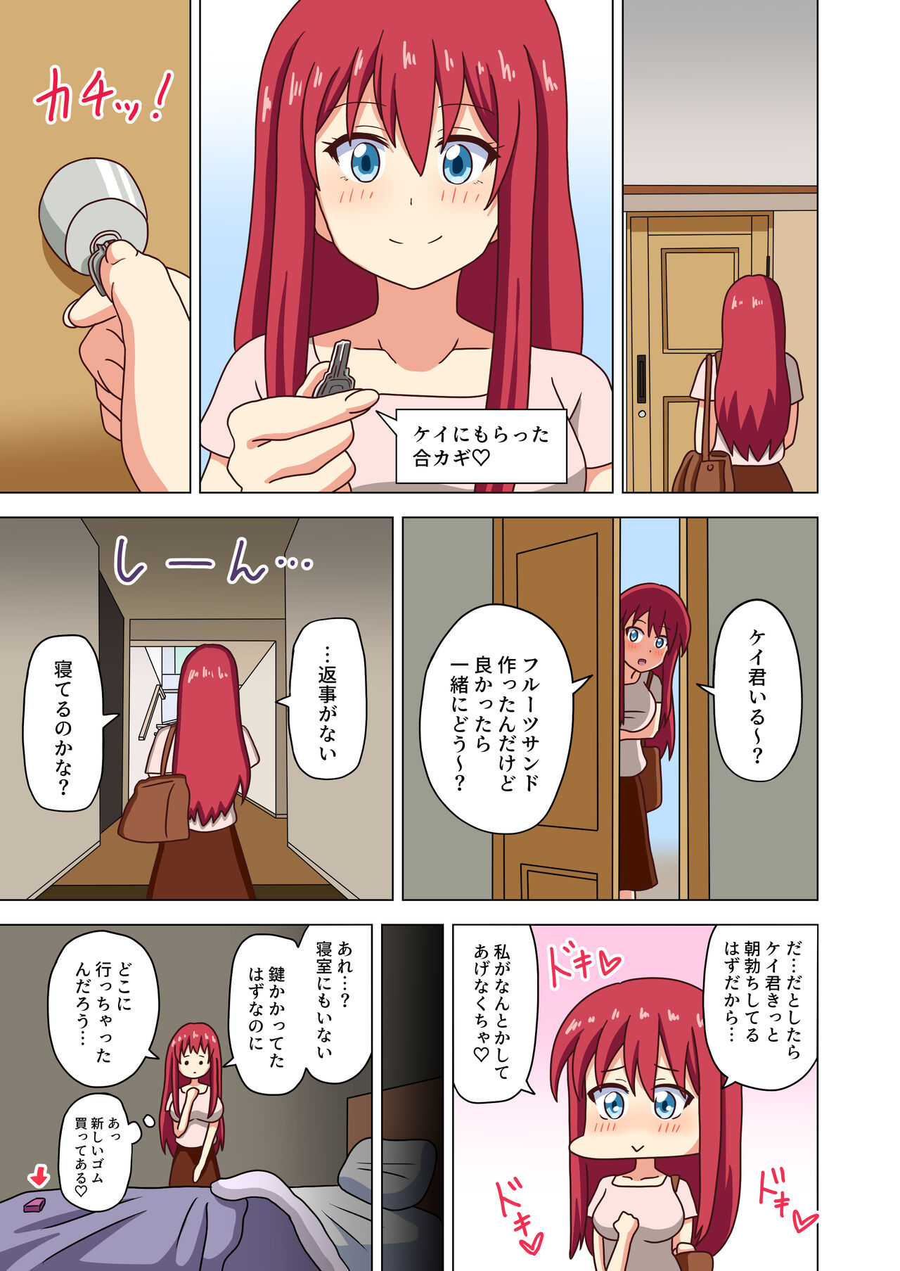 Mitari no Sono Vol. 12 - Page 4