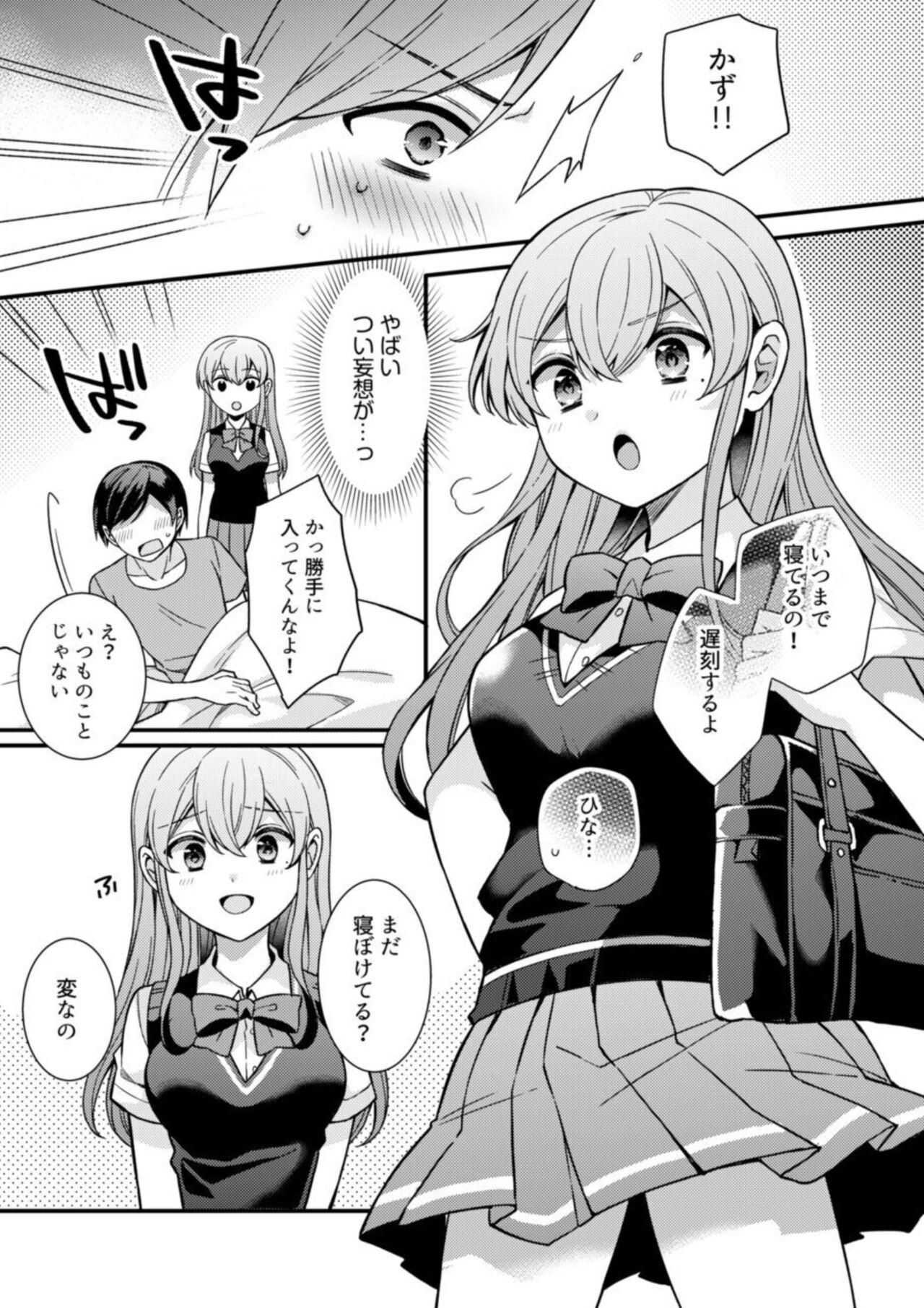 NTR Approach 1 - Page 6