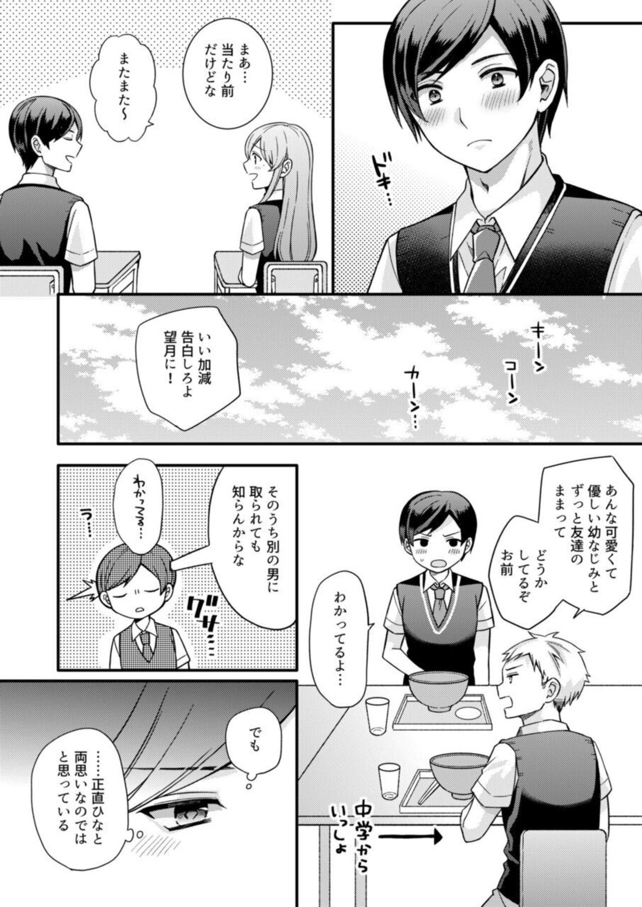 NTR Approach 1 - Page 9