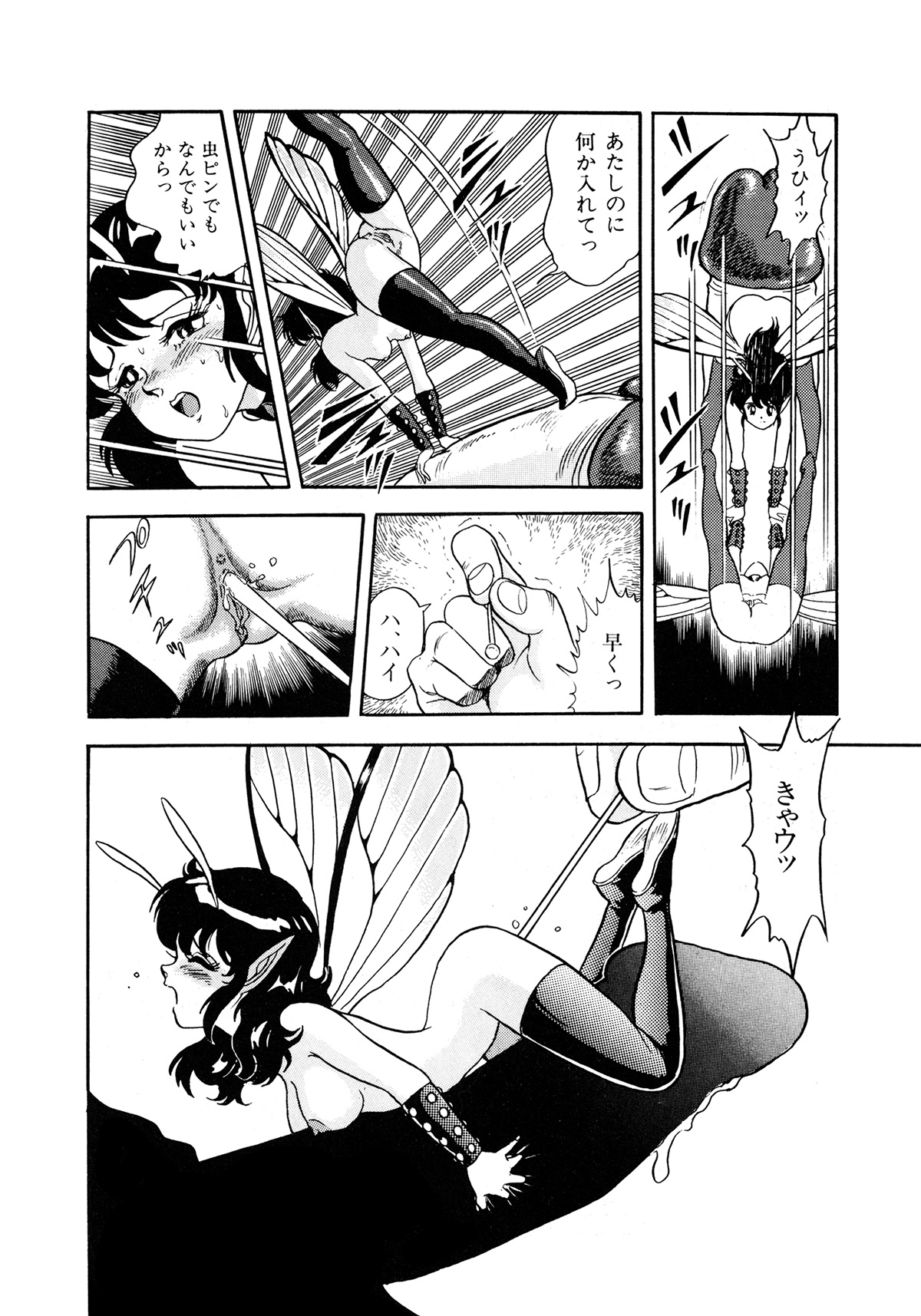 Insect Hunter - Page 145