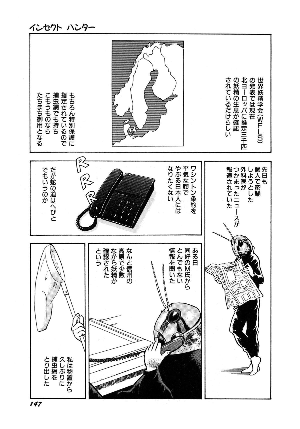 Insect Hunter - Page 150