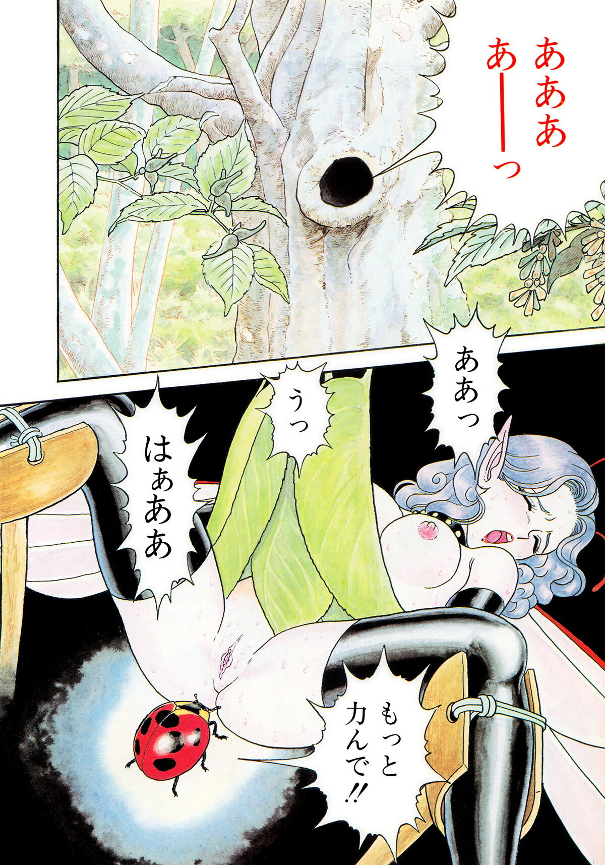 Insect Hunter - Page 9