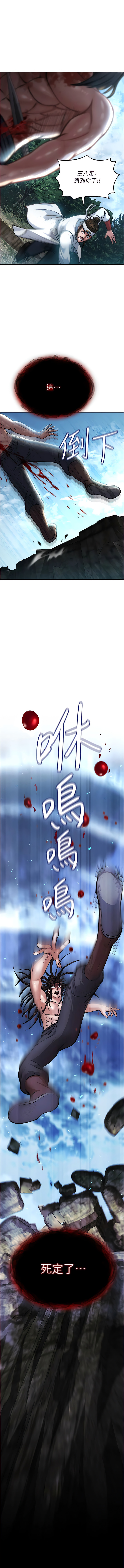 色鵰英雄傳：一捅天下| 色雕英雄传：一捅天下 1-11話 - Page 135