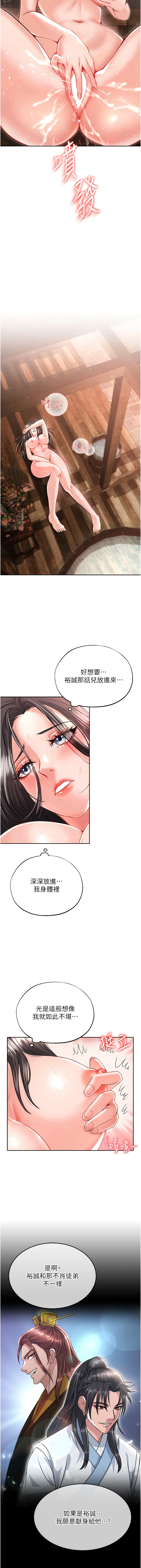 色鵰英雄傳：一捅天下| 色雕英雄传：一捅天下 1-11話 - Page 182