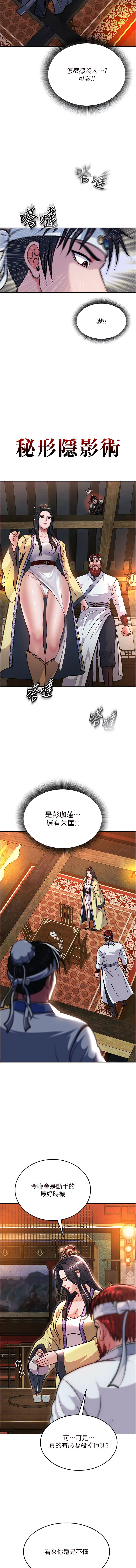 色鵰英雄傳：一捅天下| 色雕英雄传：一捅天下 1-11話 - Page 63