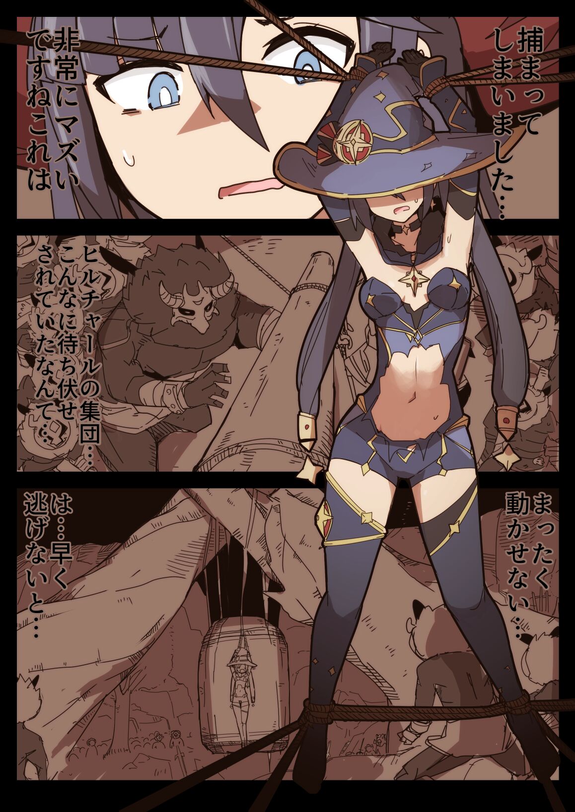 Ryona no Kane 2022 - Page 11