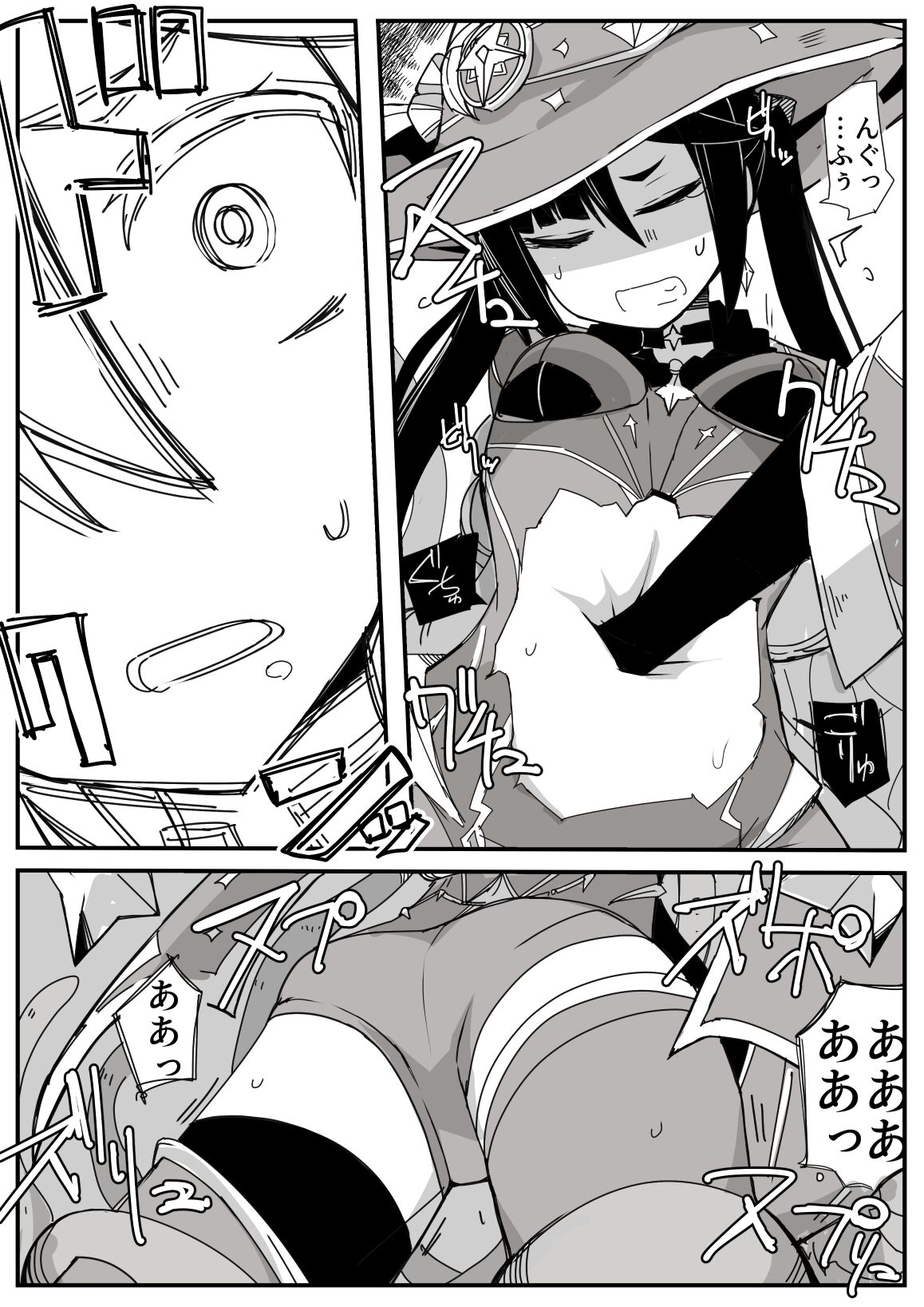 Ryona no Kane 2022 - Page 8