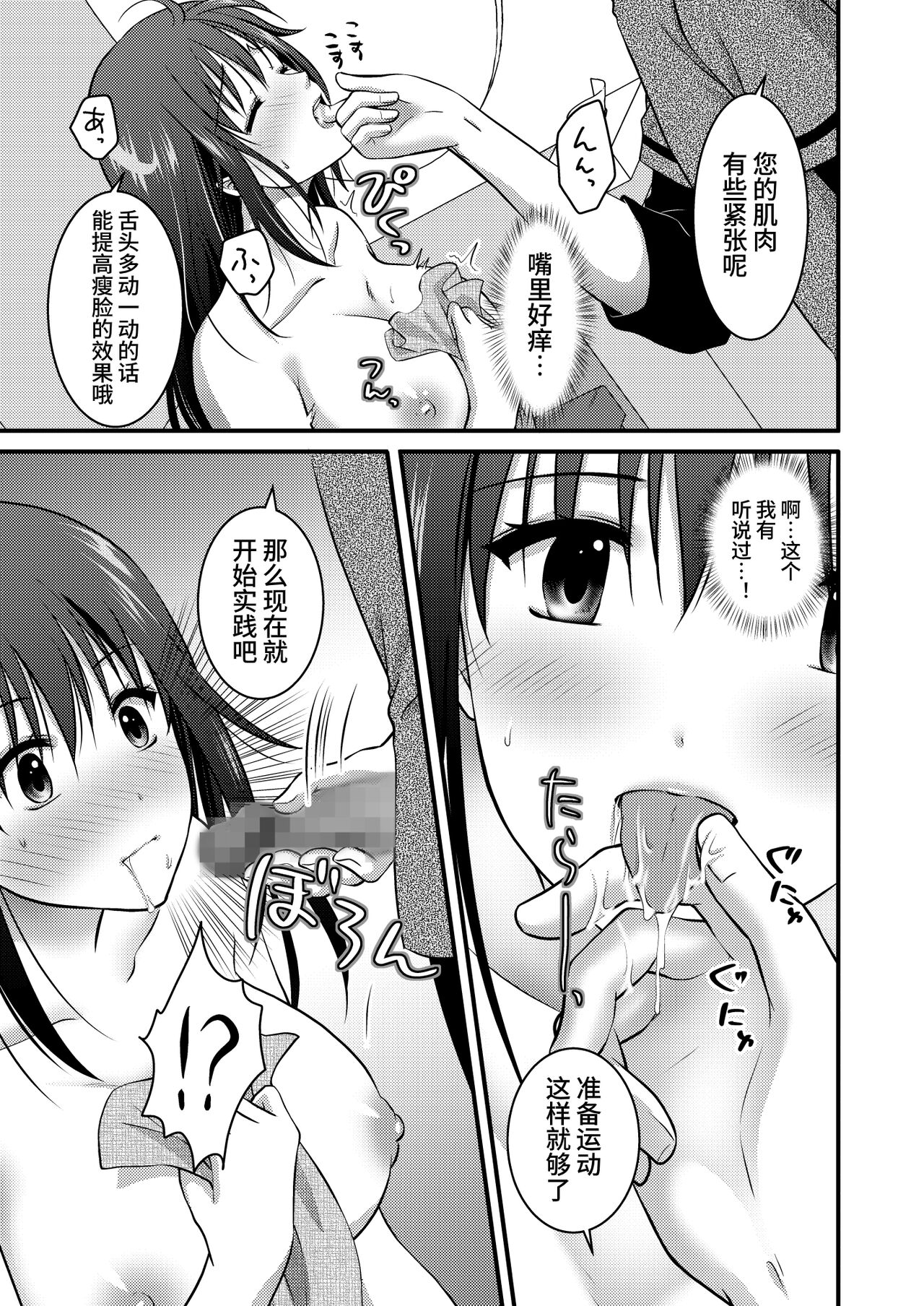 Koukyuu Esute Saron - Page 25