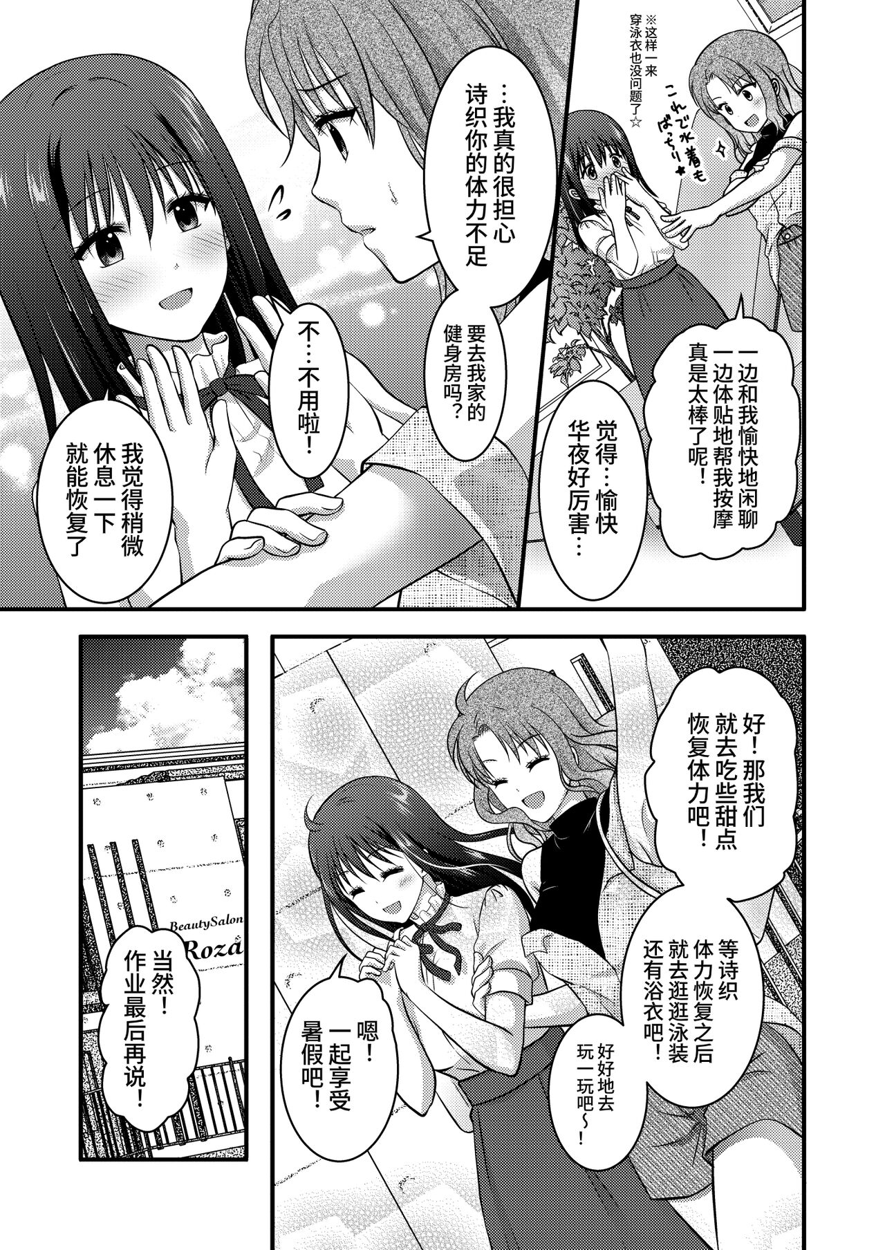 Koukyuu Esute Saron - Page 43