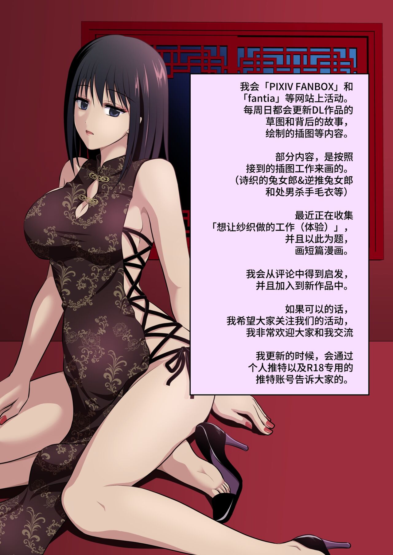 Koukyuu Esute Saron - Page 46