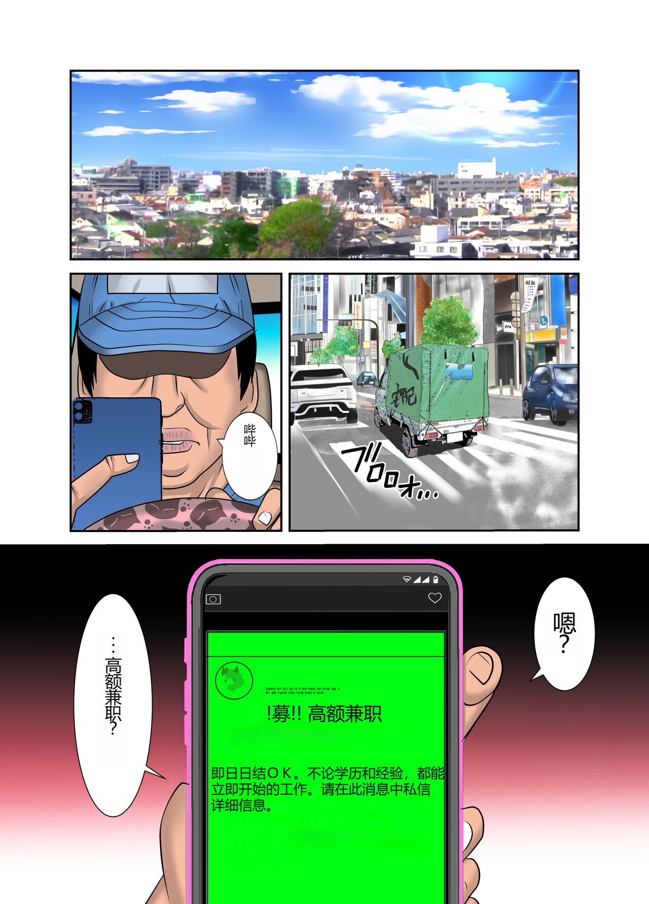 #Ninpu Kari 3 - Page 26