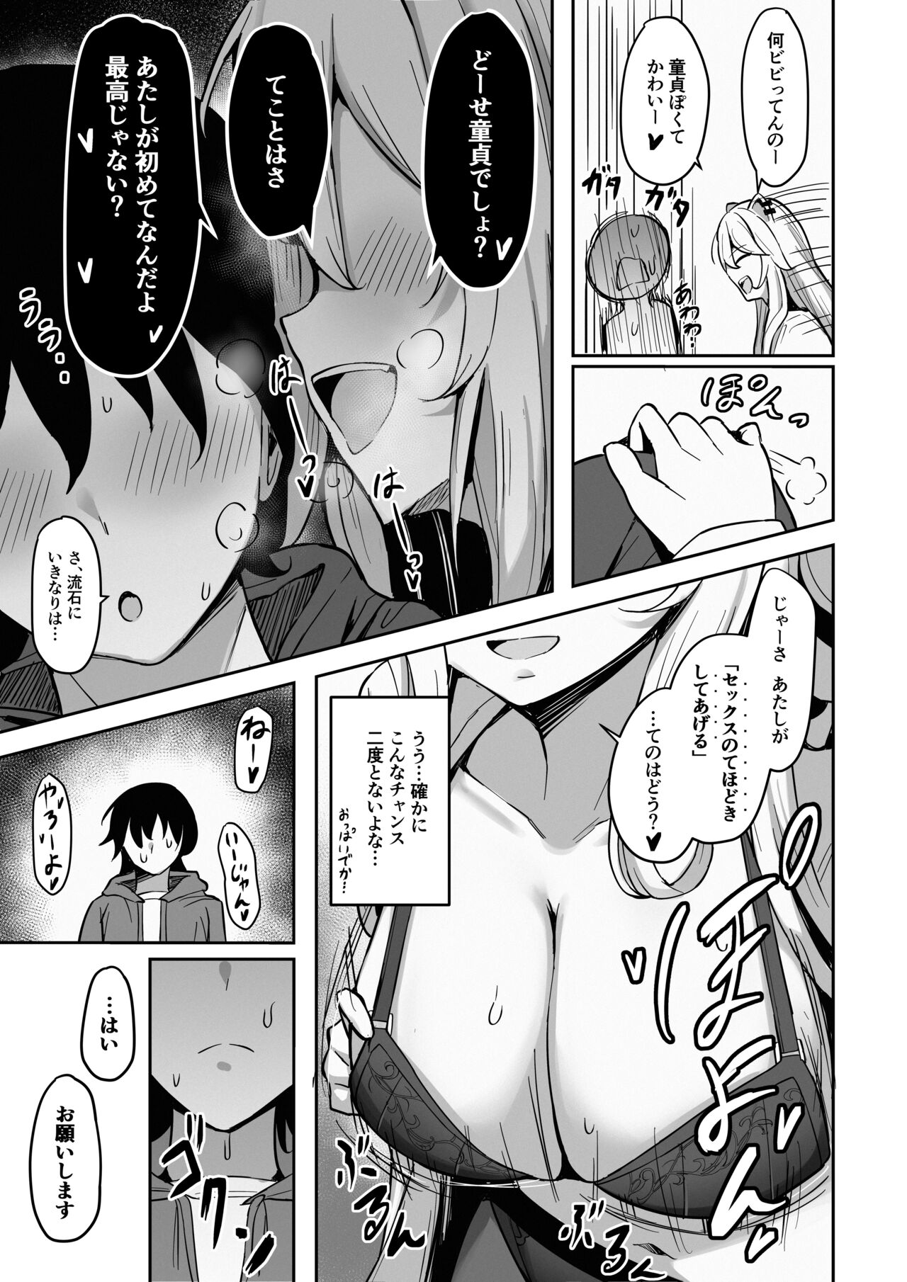 Preview page 6