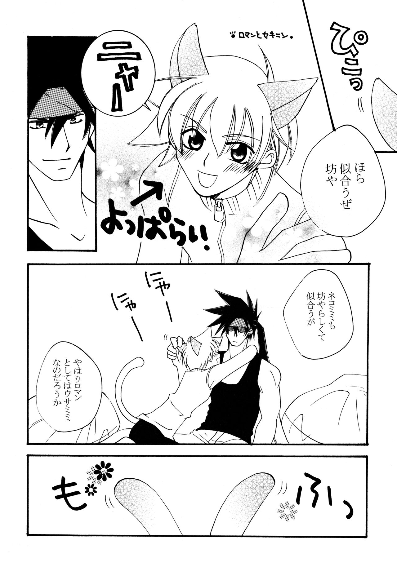 Melting point - Page 15