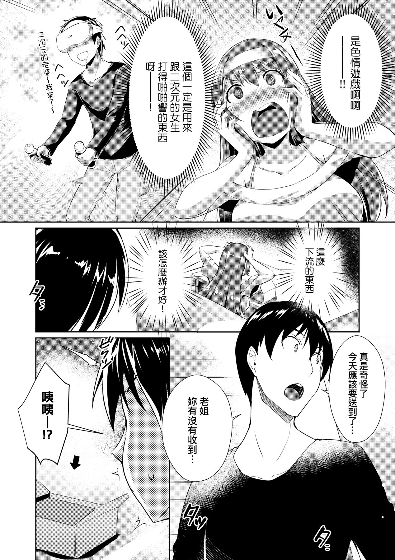 LOVELESS SEX - Page 11