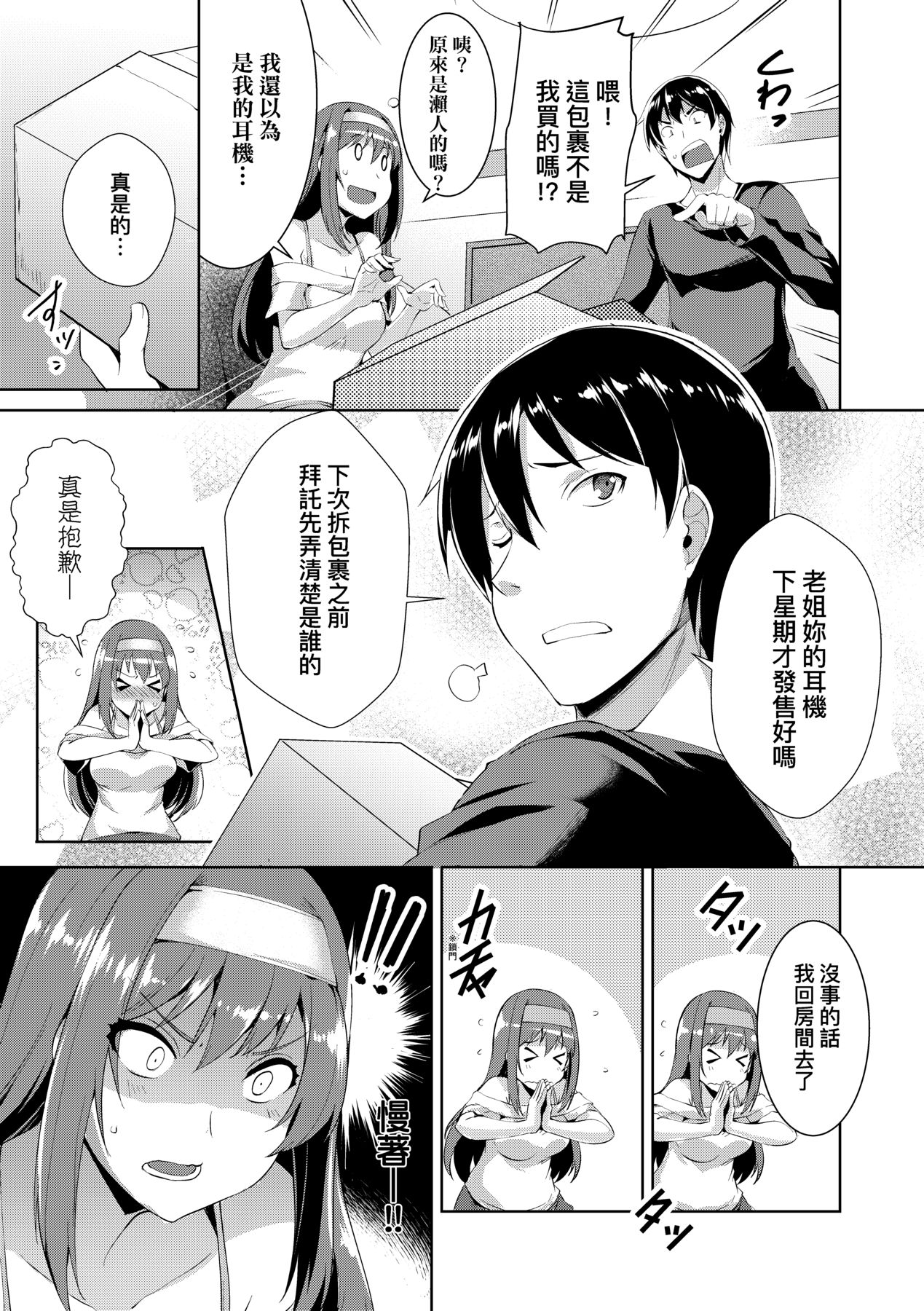 LOVELESS SEX - Page 12