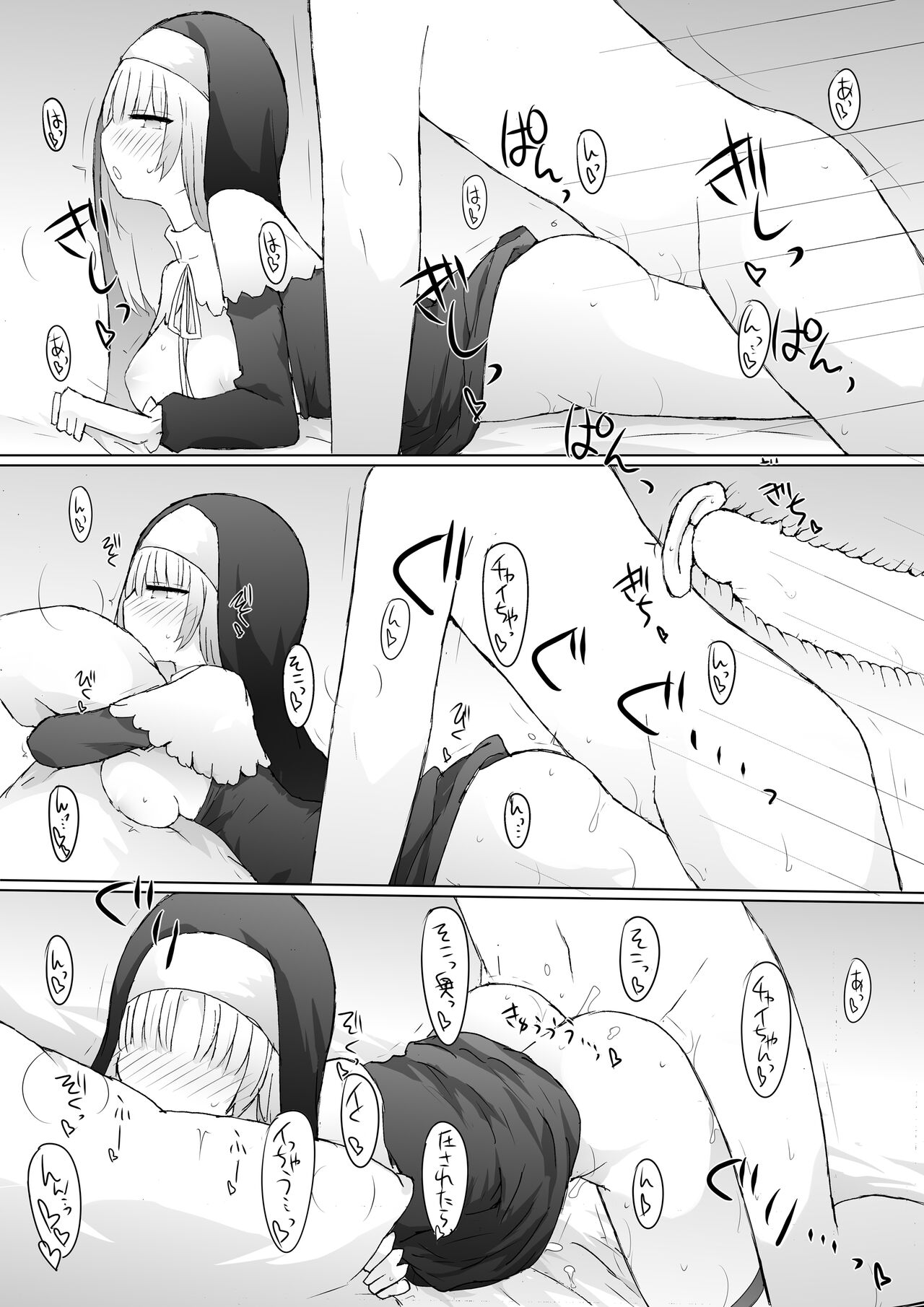 Yukaue Te Womancation - Page 12