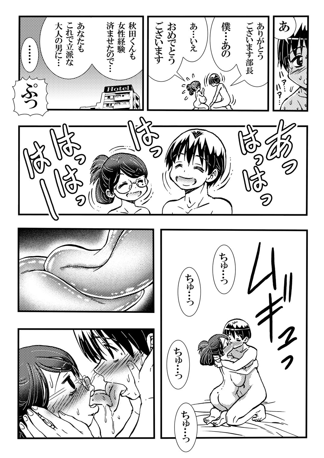 Jitome Joshi Onna ni Modoru - Page 19