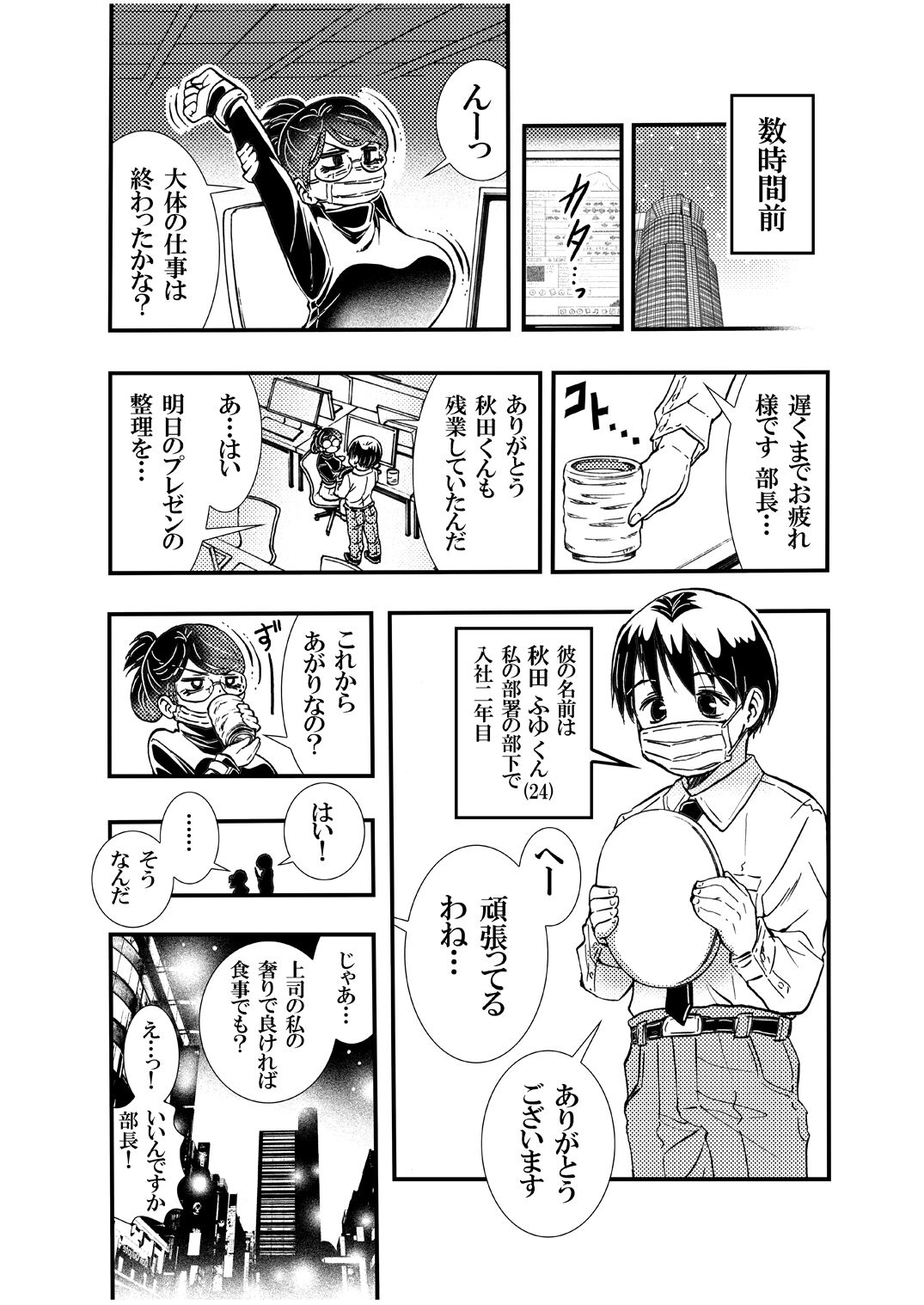 Preview page 6