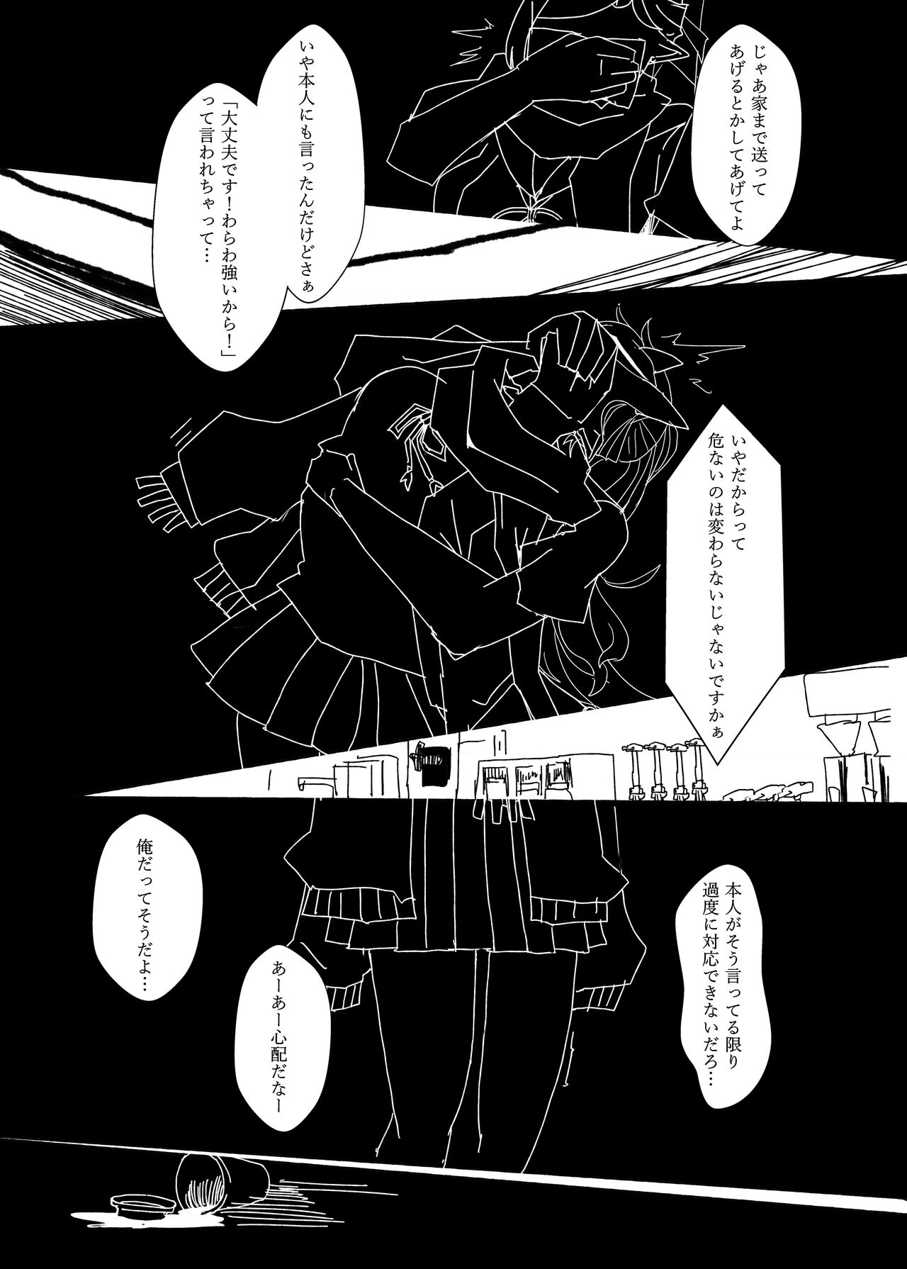 Oni Correction - Page 15