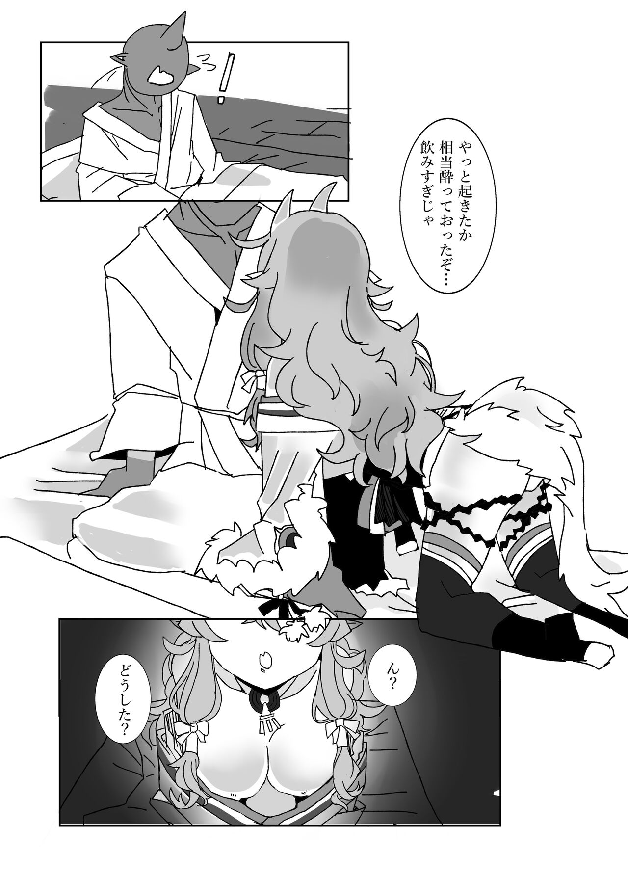 Tawamure - Page 18