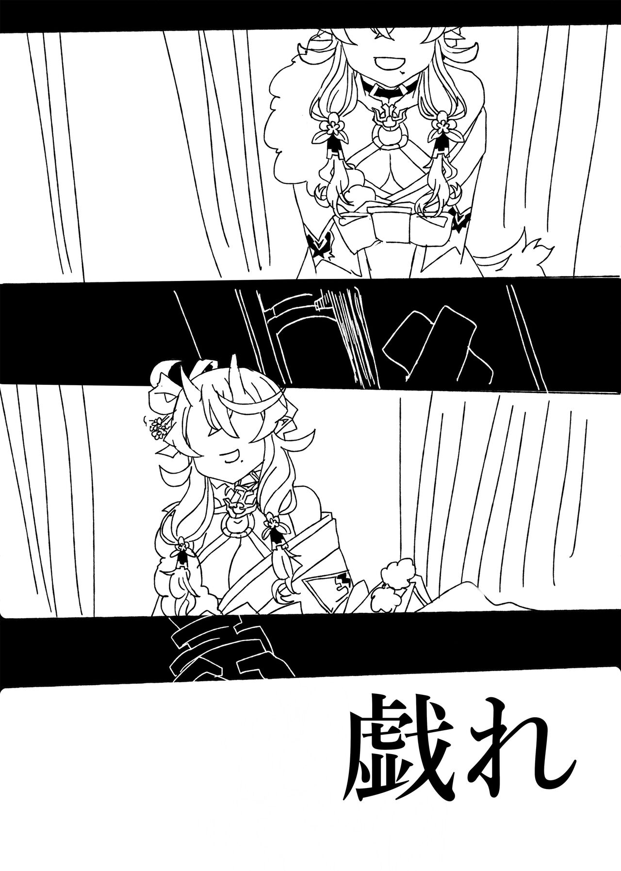 Tawamure - Page 2