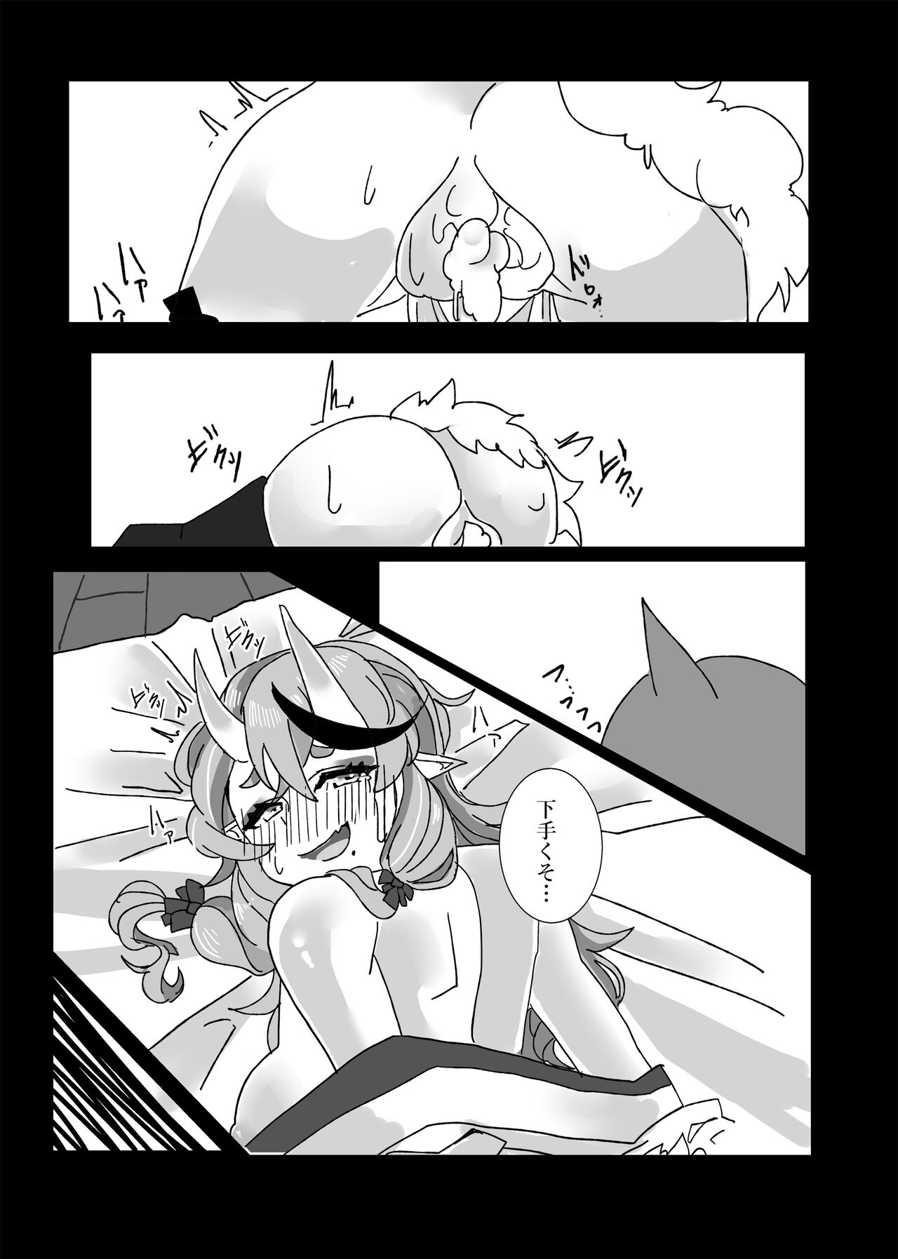 Tawamure - Page 29