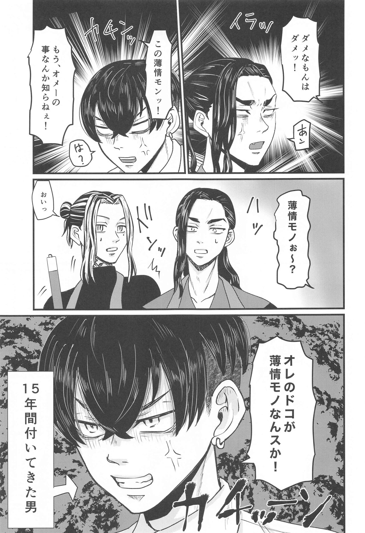 Shachou! Settai  Itashimasu - Page 4