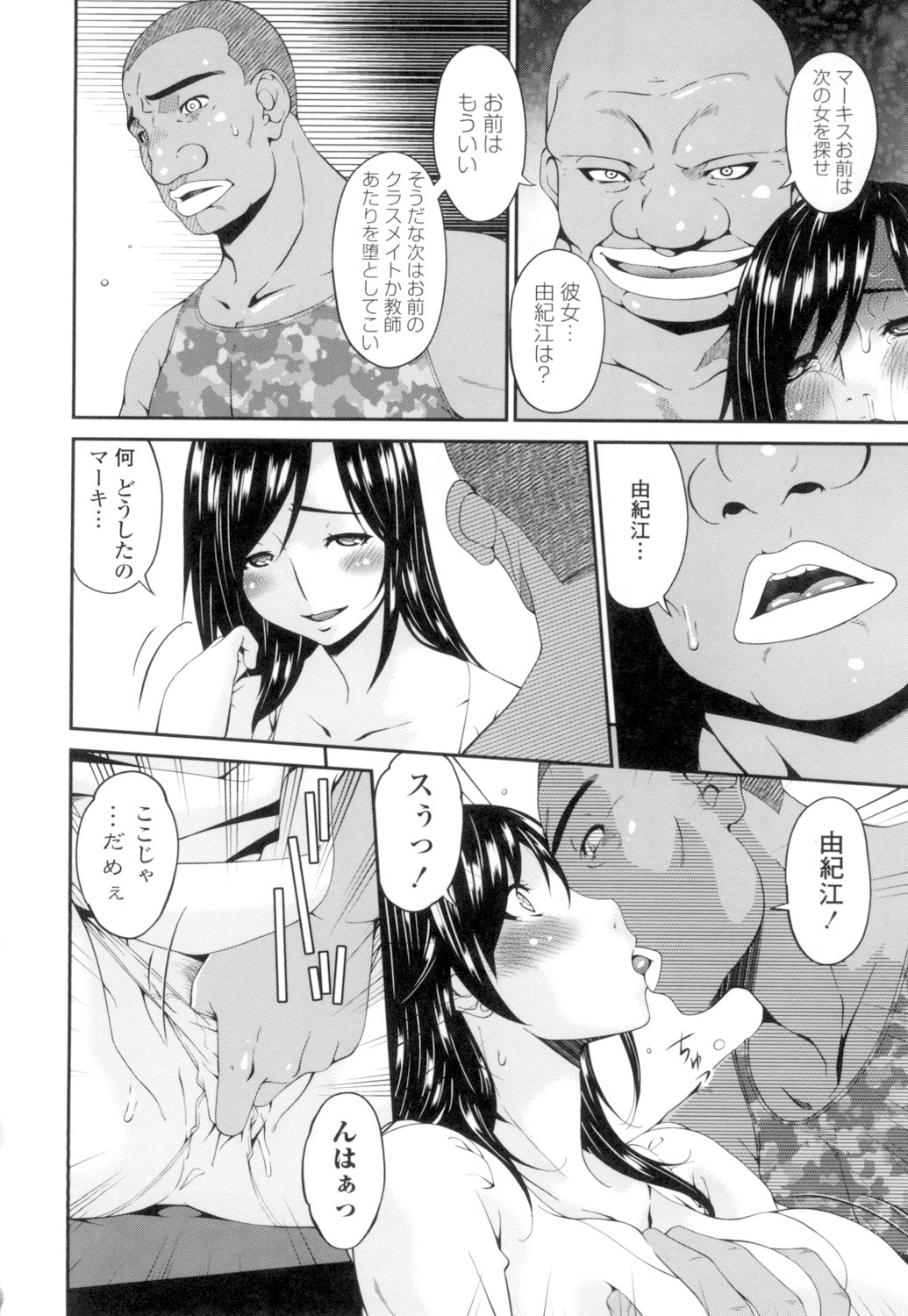 Youbo - Page 187