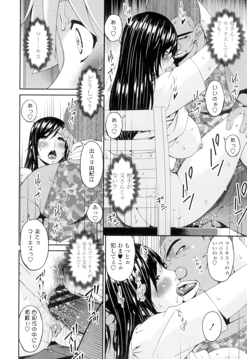 Youbo - Page 191