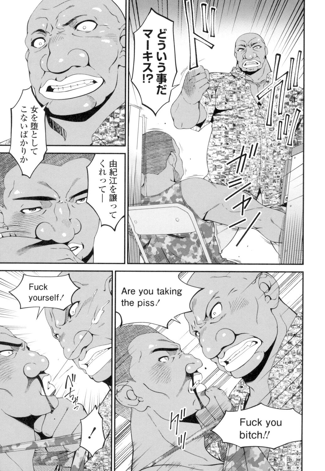Youbo - Page 202