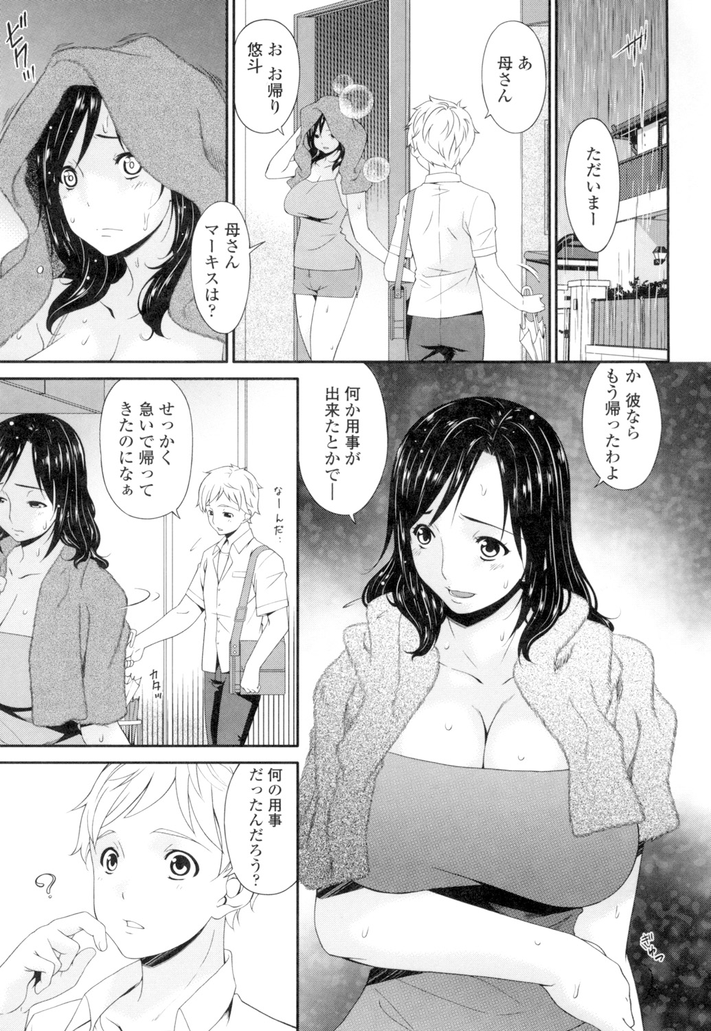 Youbo - Page 22