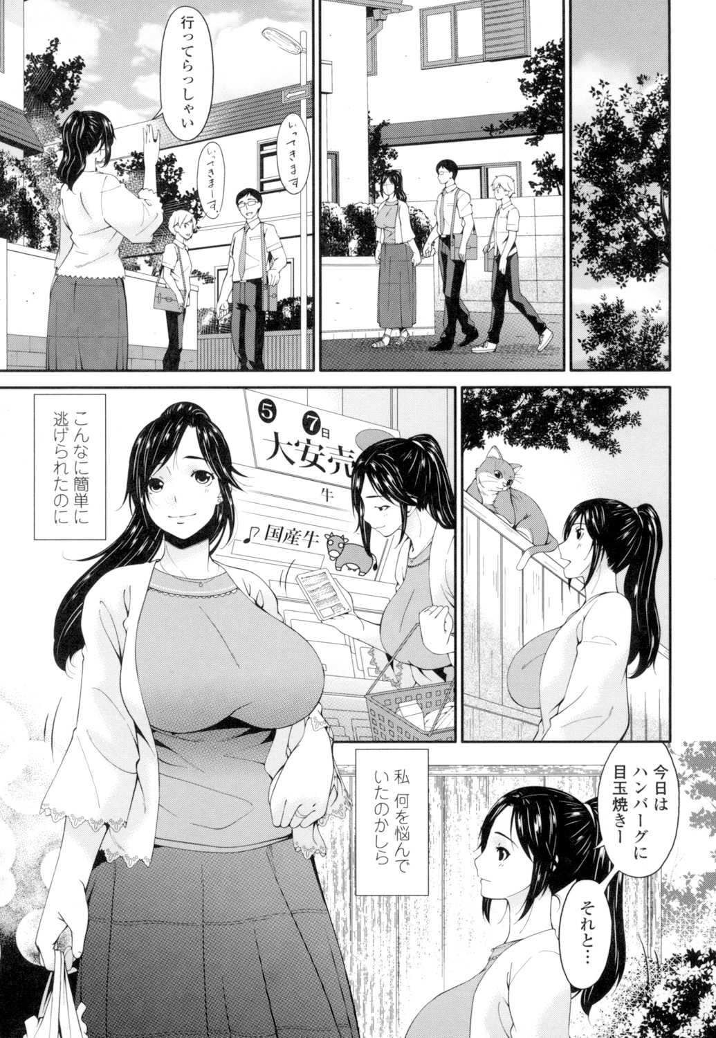 Youbo - Page 66