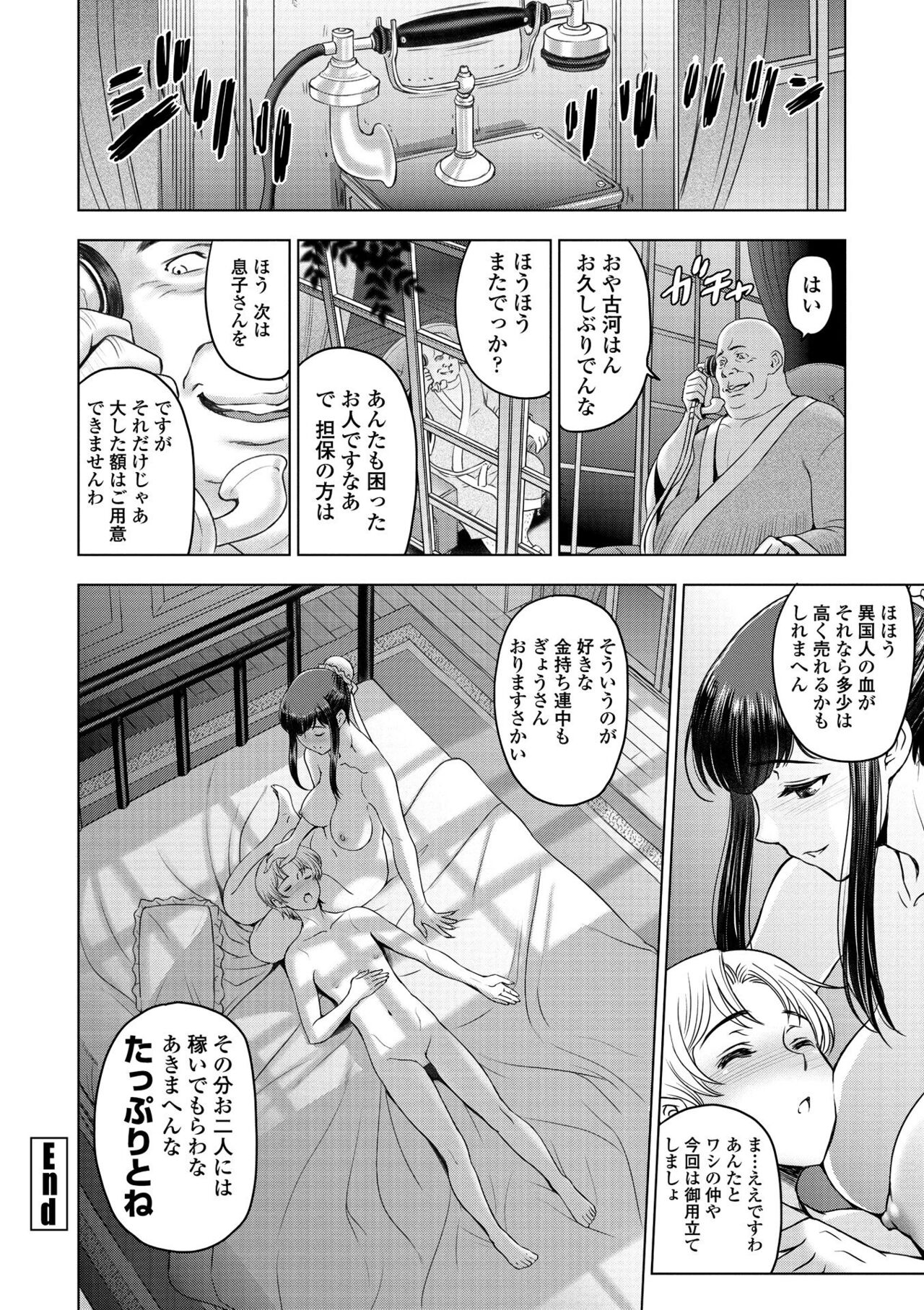 Dosukebe Onei-chan - Page 166