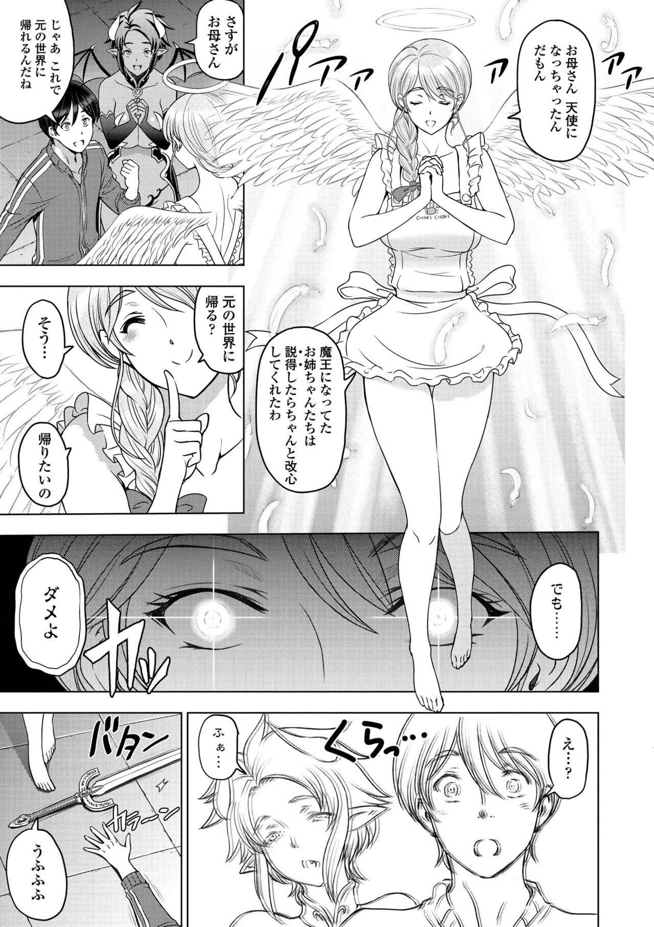 Dosukebe Onei-chan - Page 189