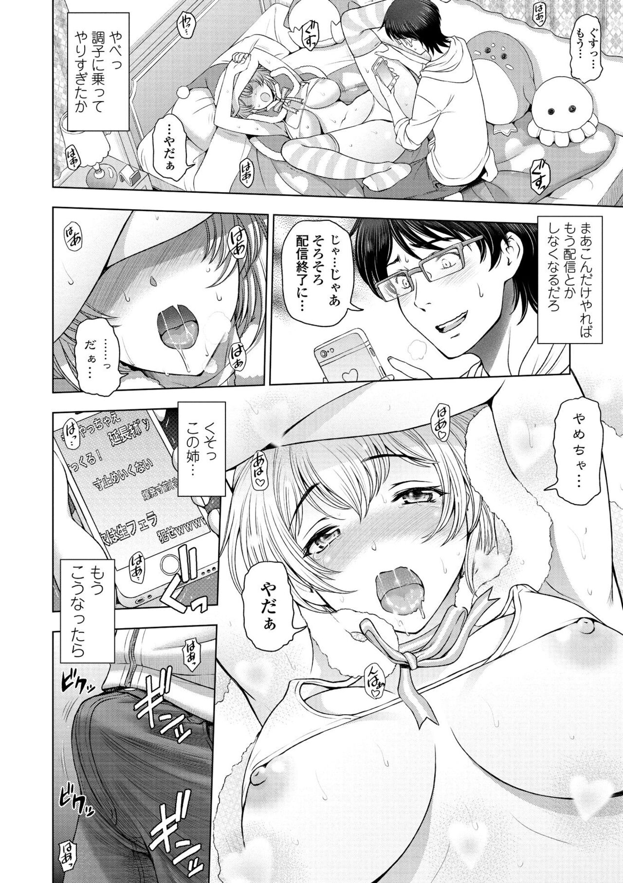 Dosukebe Onei-chan - Page 34
