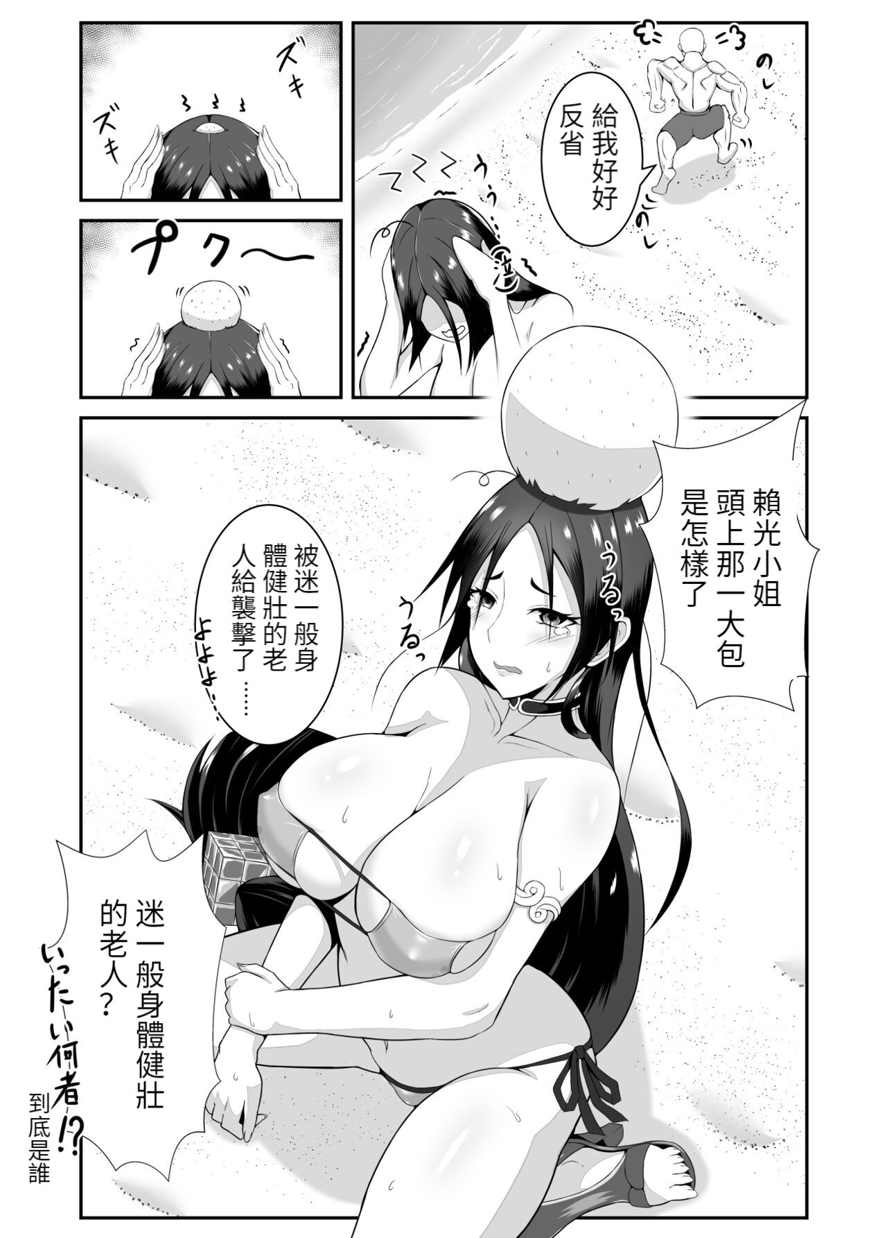 傘ブタ【醫學院好難讀CMUMT43個人翻譯】 - Page 57