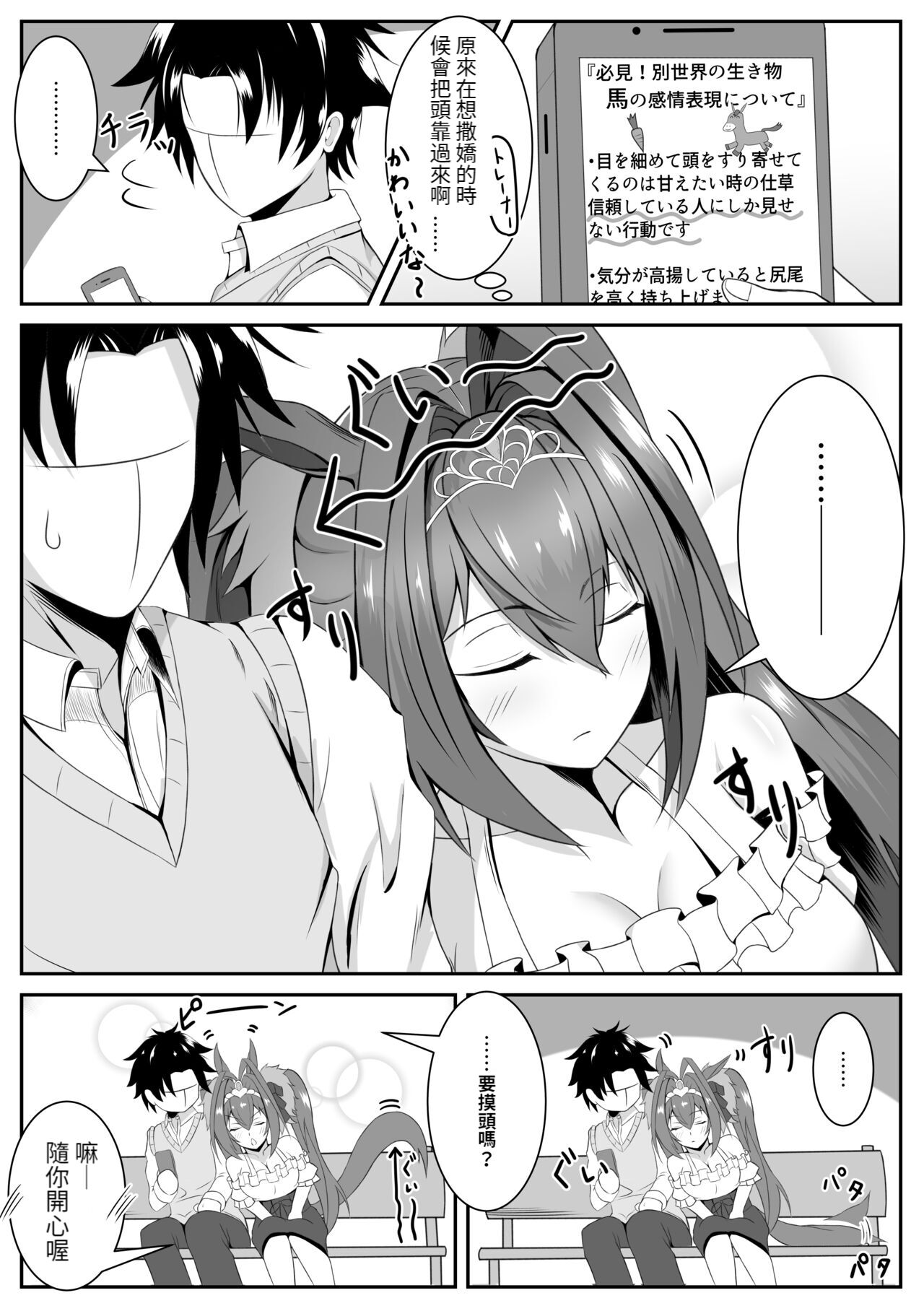 傘ブタ【醫學院好難讀CMUMT43個人翻譯】 - Page 62
