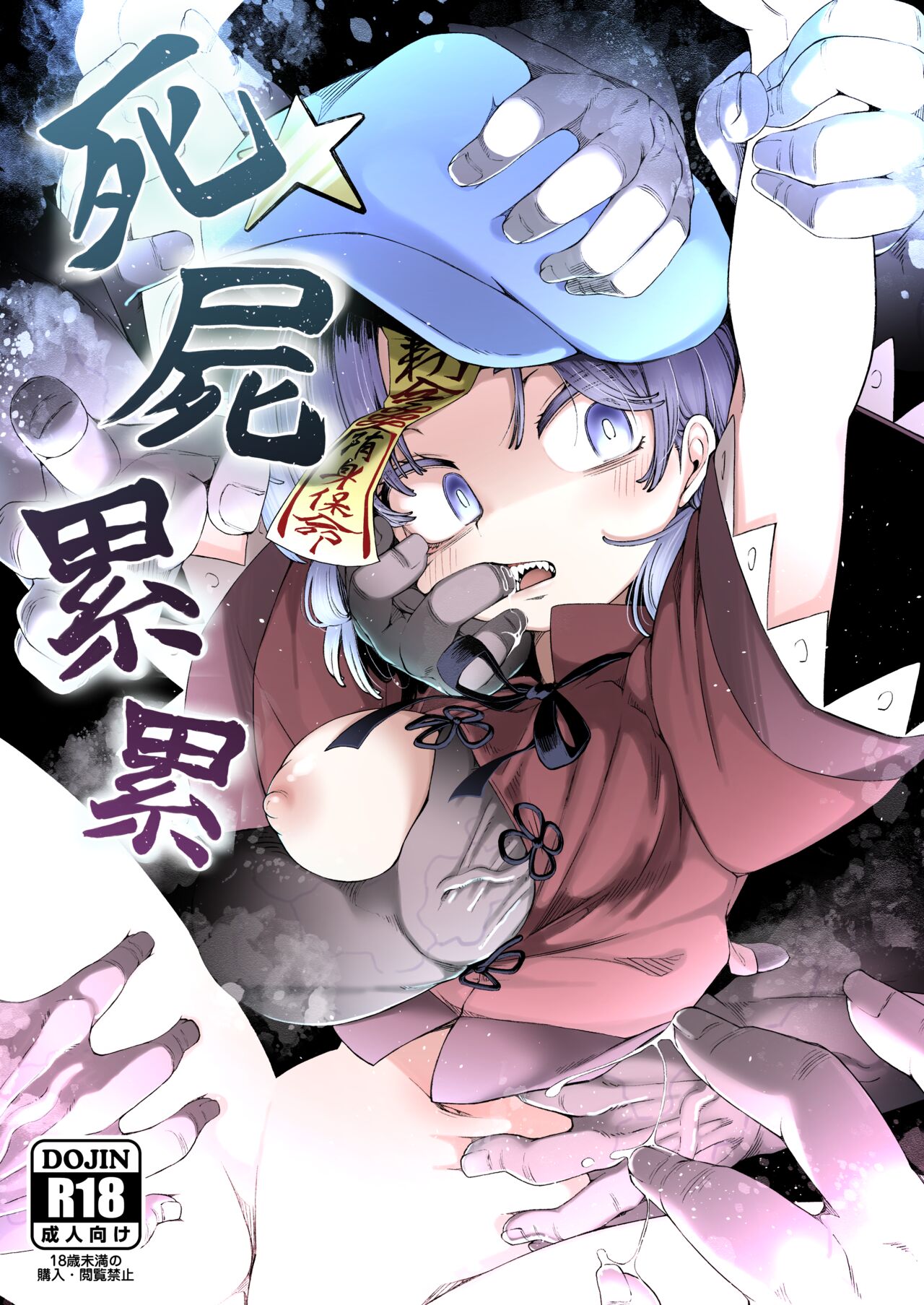 Shishi Ruirui - Page 1