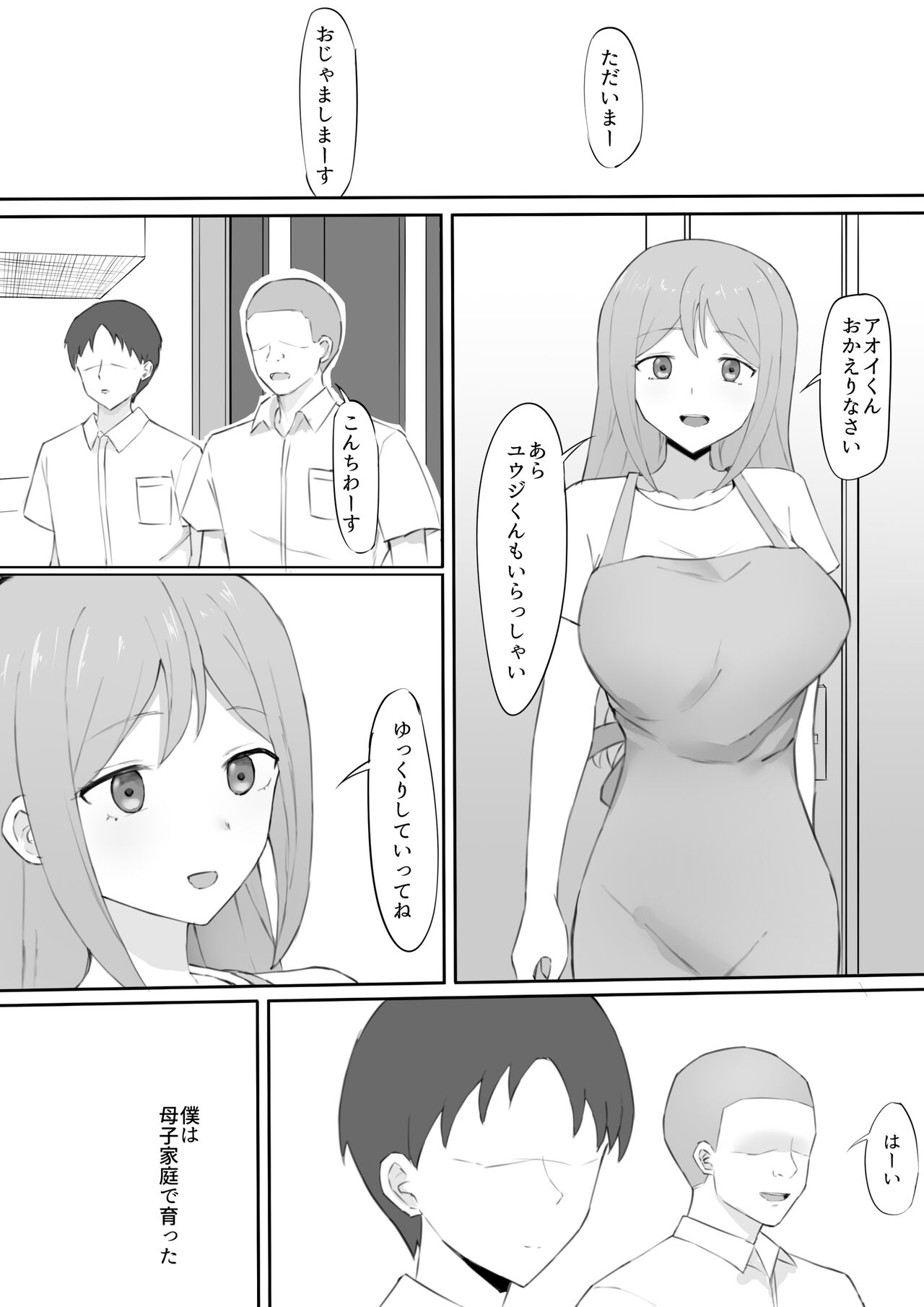 Odosare Haha - Page 1