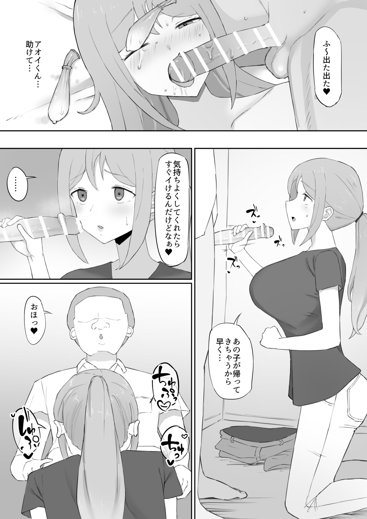 Odosare Haha - Page 14