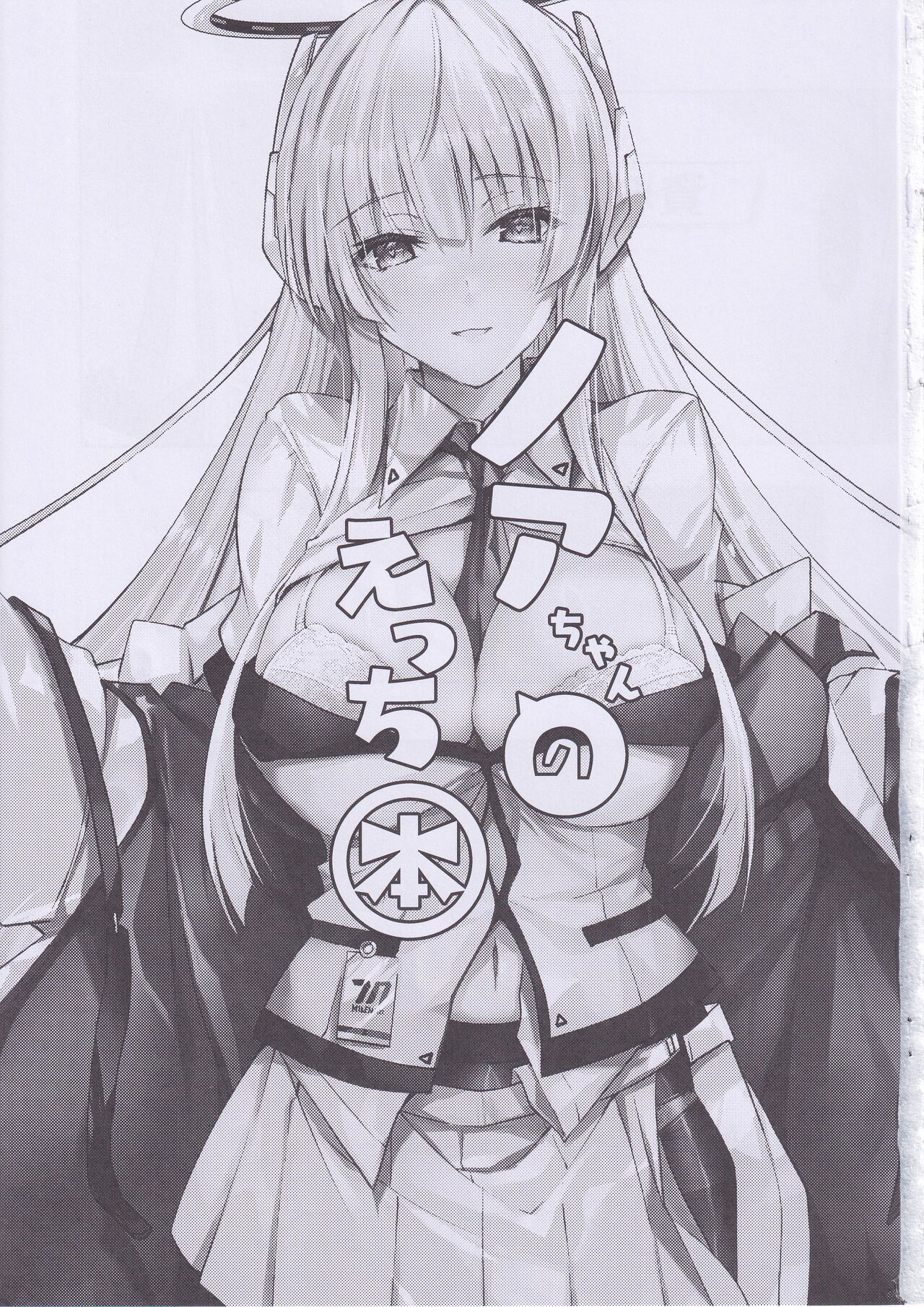 Noa-chan no Ecchi Hon - Page 2