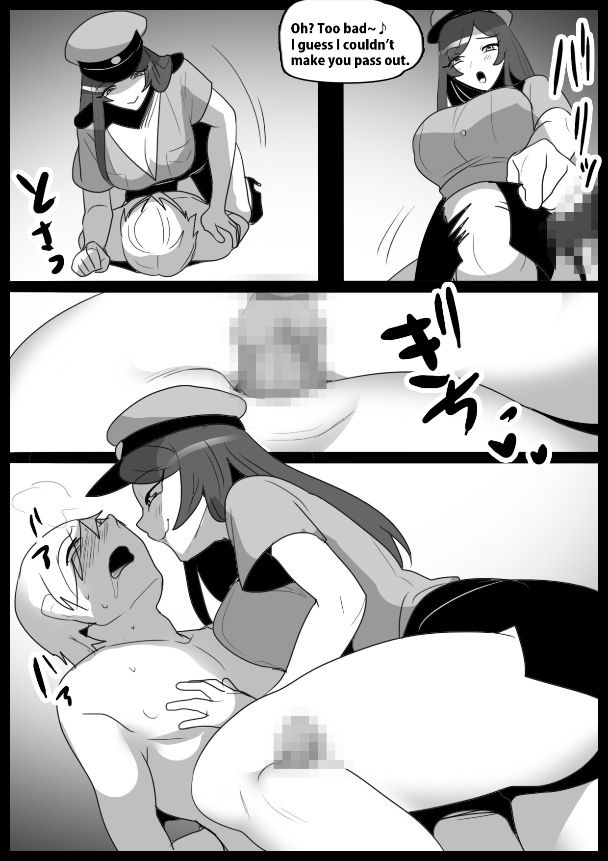 Girls Beat! Plus - Page 15