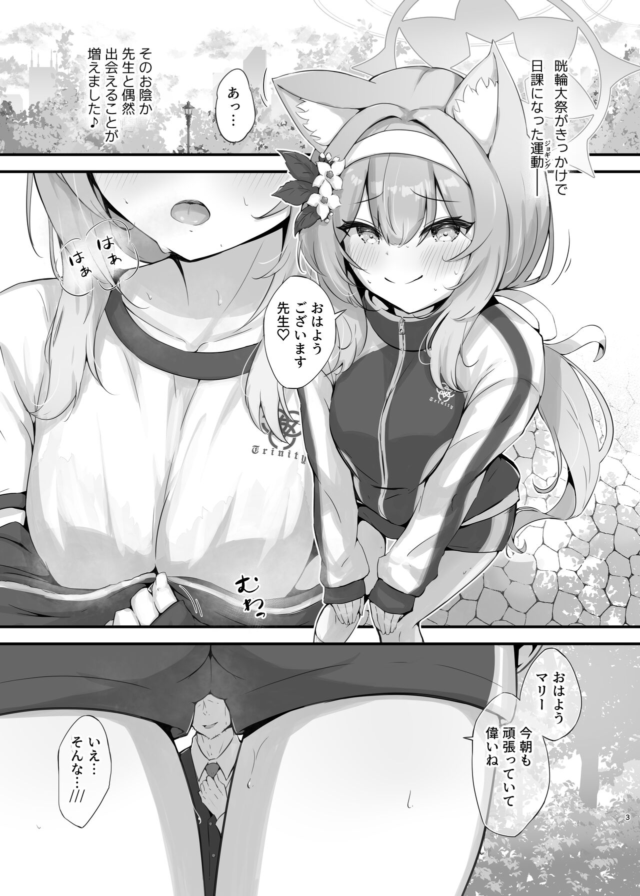 Mari Sui - Page 3