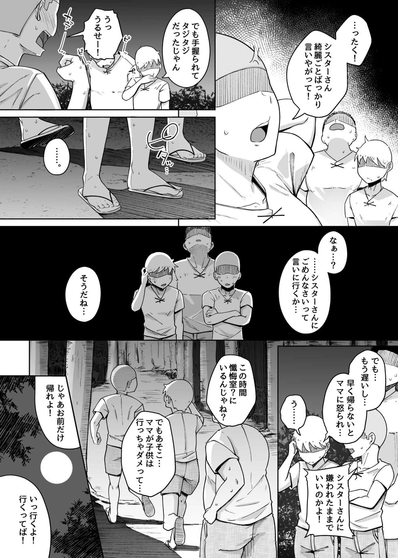 Preview page 8