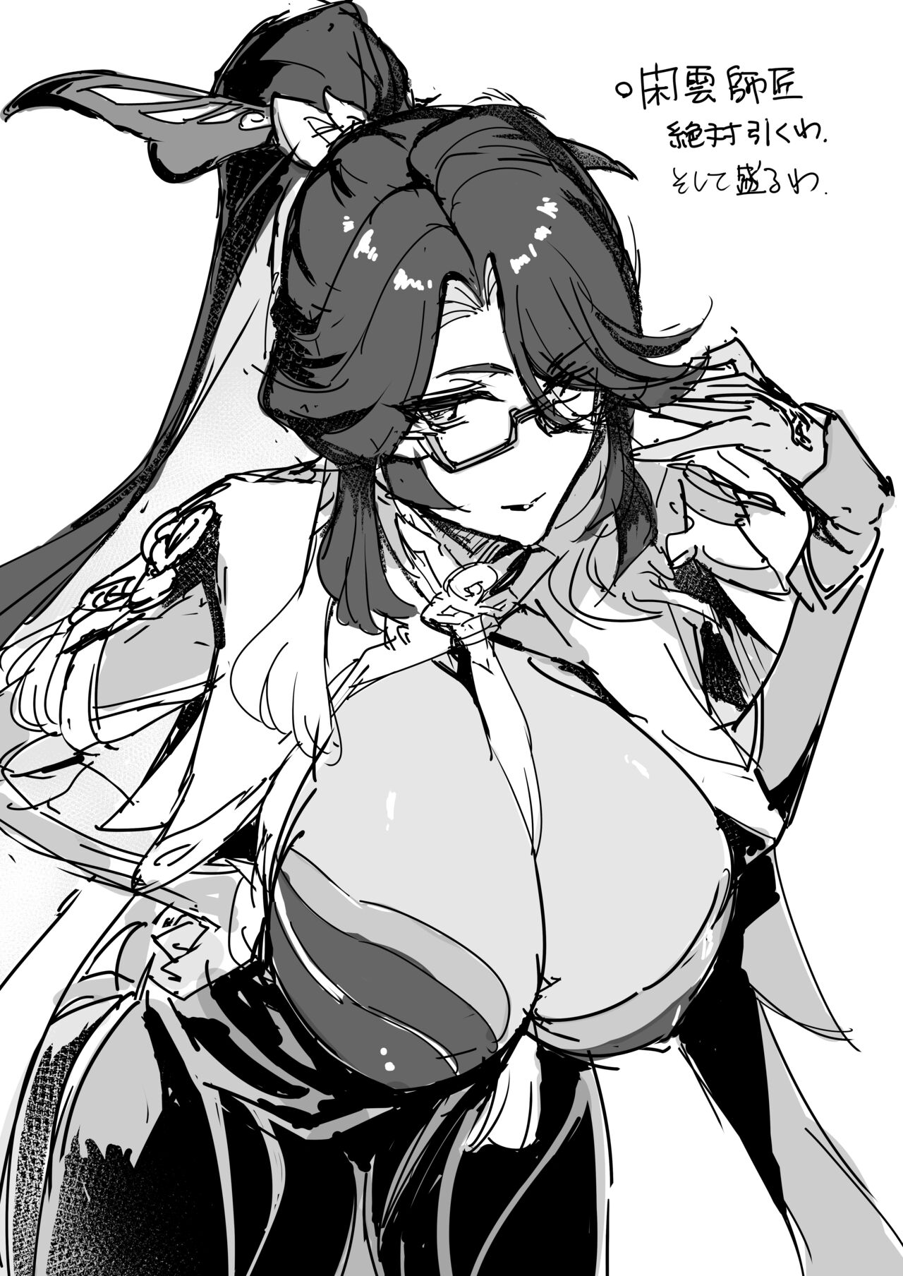 Amai Tsuyu - Page 24