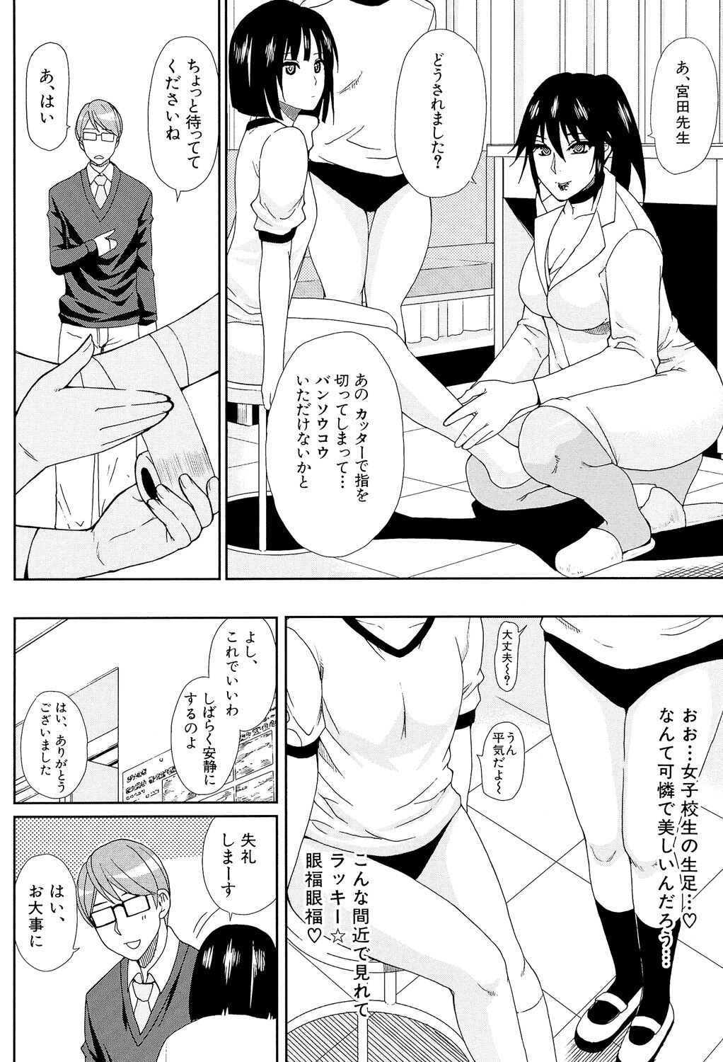 Hitokoishi, Tsuma - Page 50