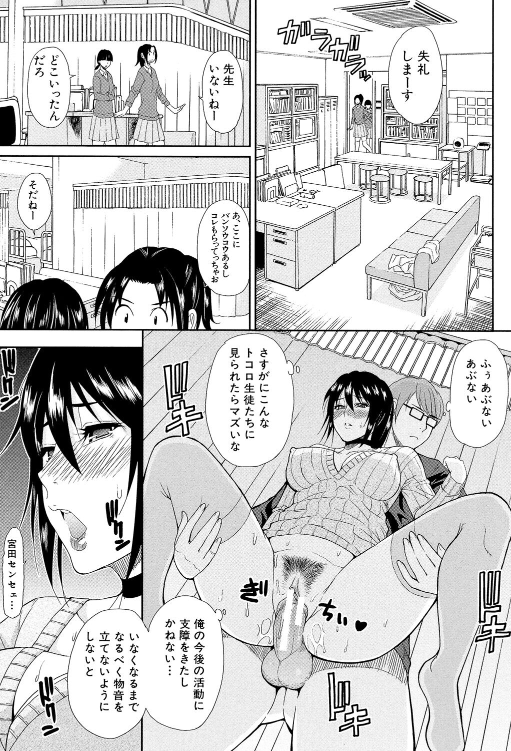 Hitokoishi, Tsuma - Page 69