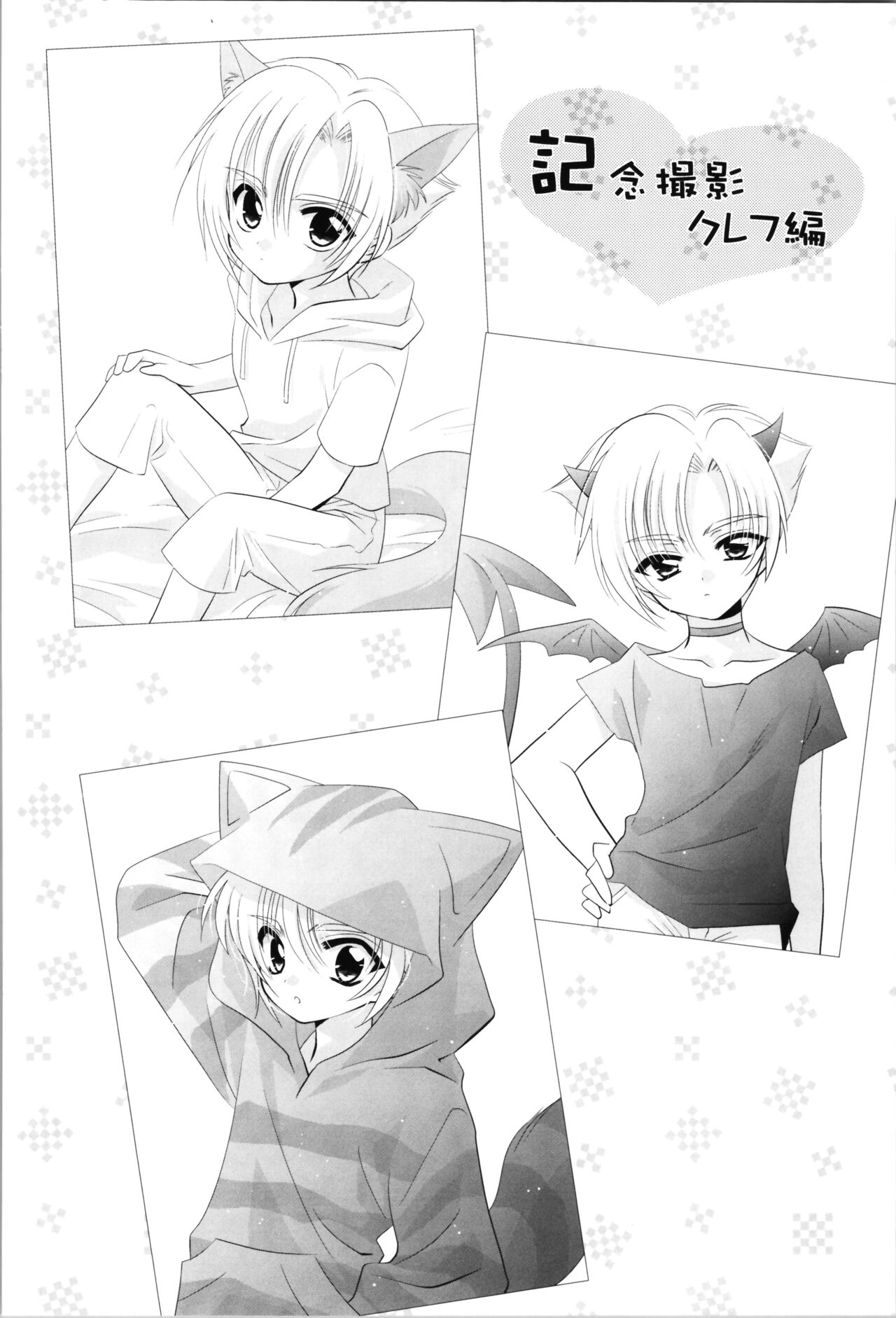 Love Me Harder - Page 38